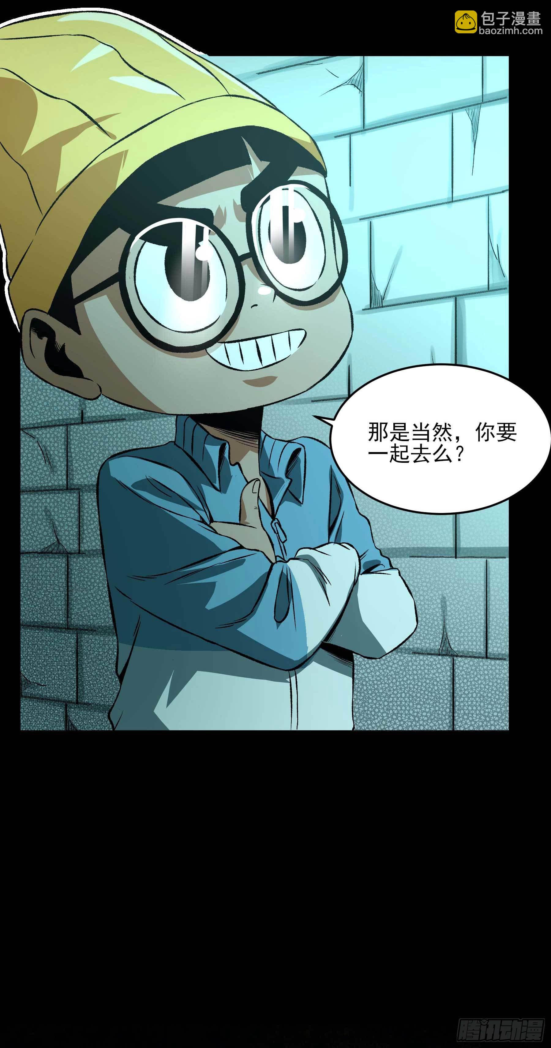 19.超人刘大胆-第23话