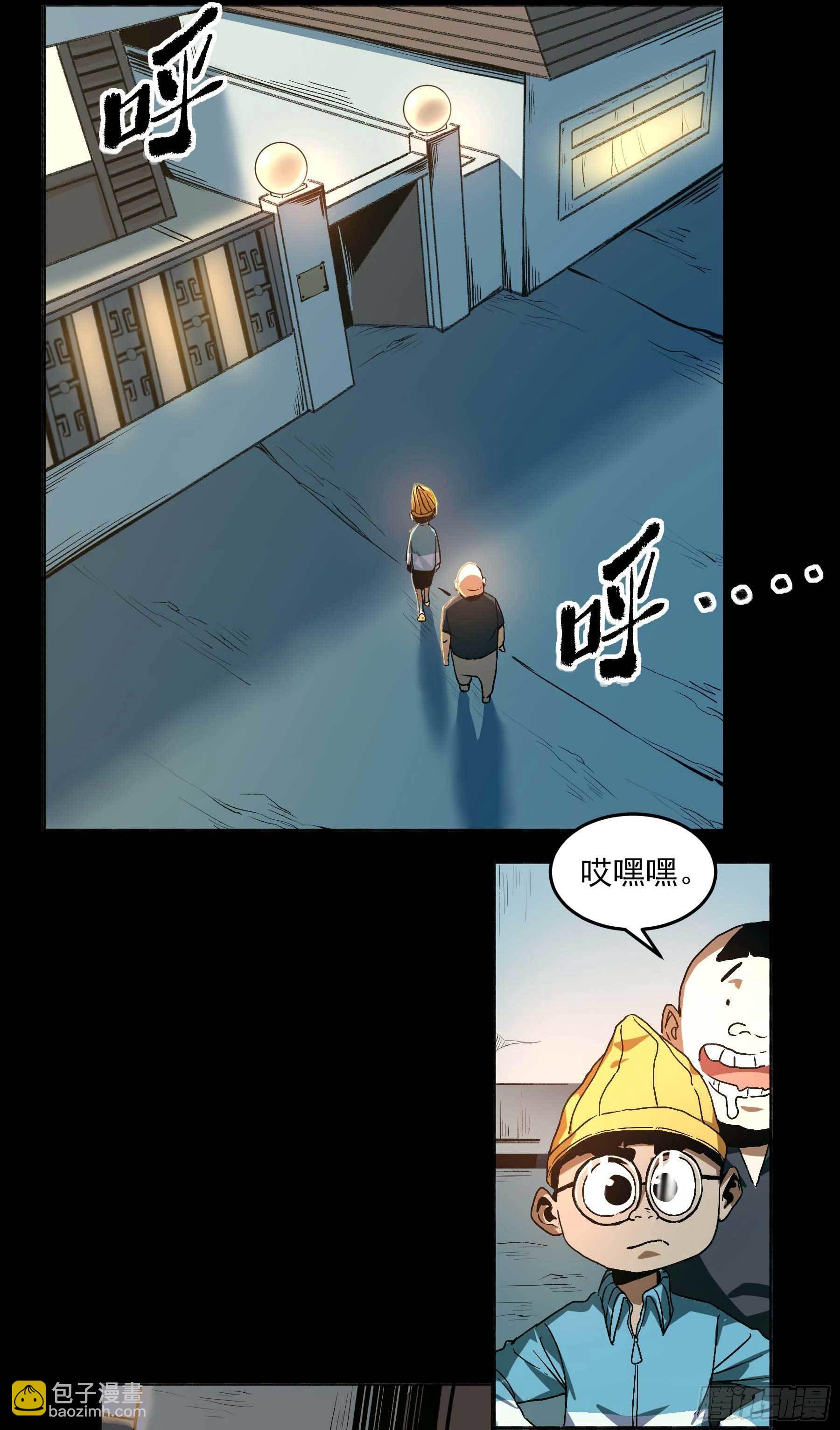 19.超人刘大胆-第23话