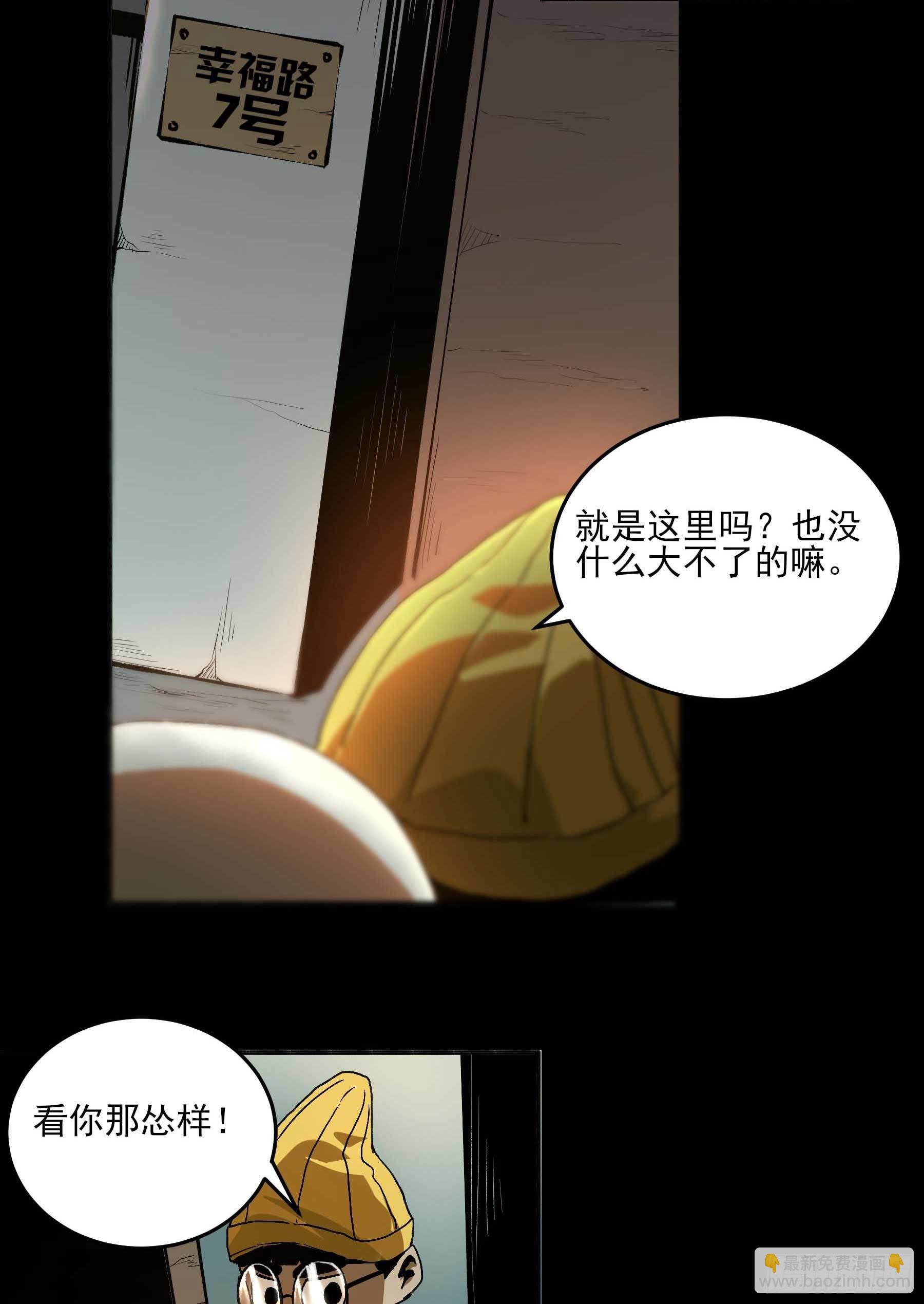 19.超人刘大胆-第23话