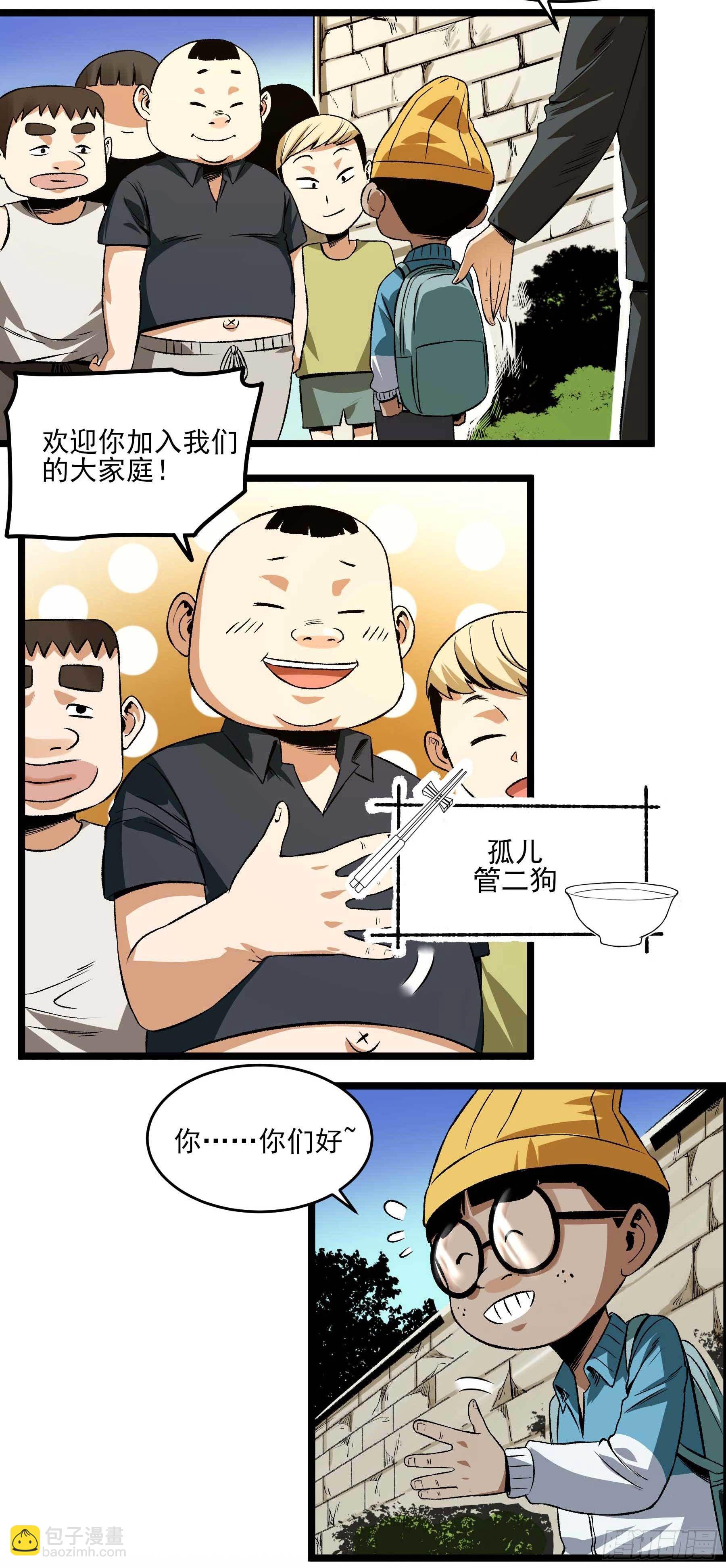 19.超人刘大胆-第23话