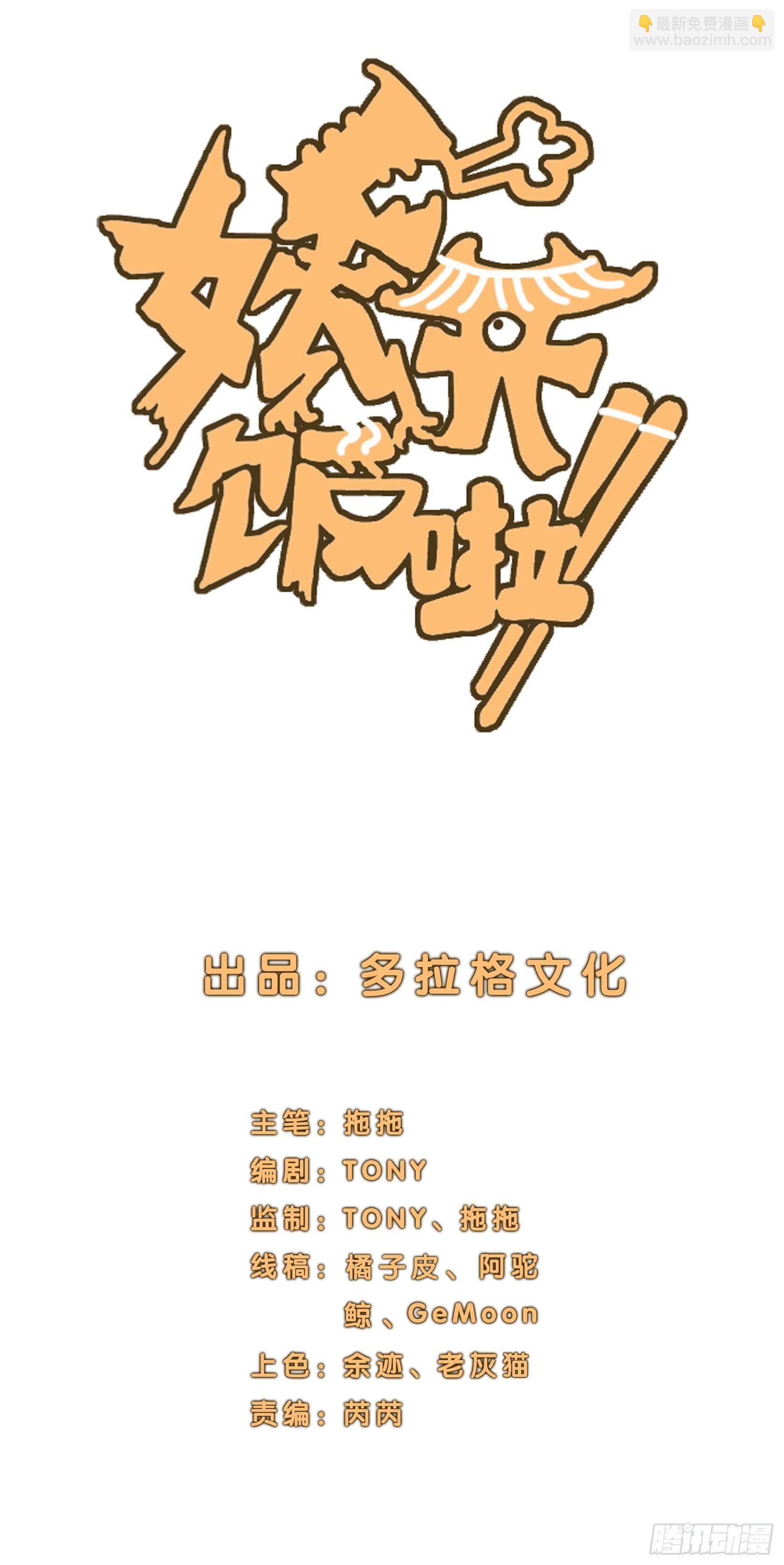 19.超人刘大胆-第23话