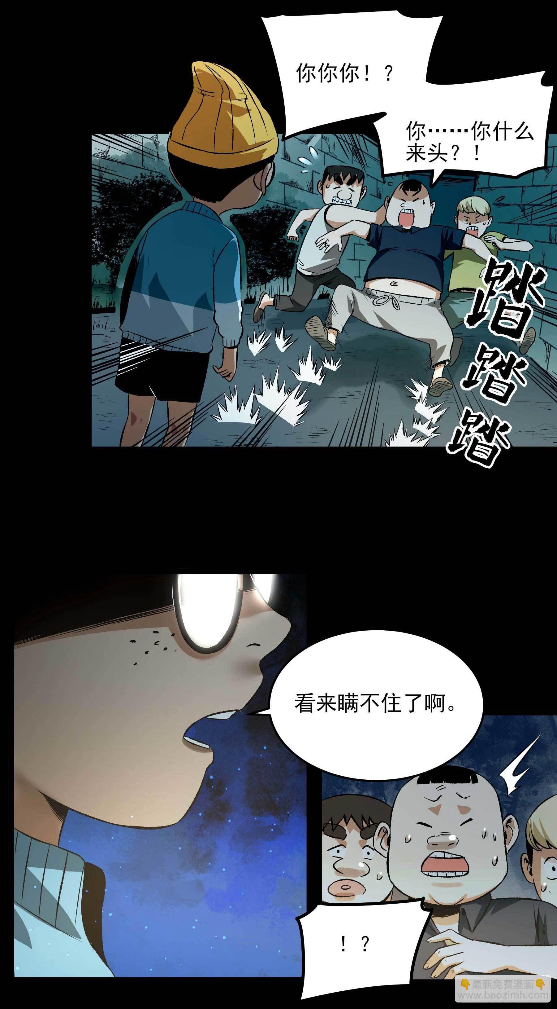 19.超人刘大胆-第23话