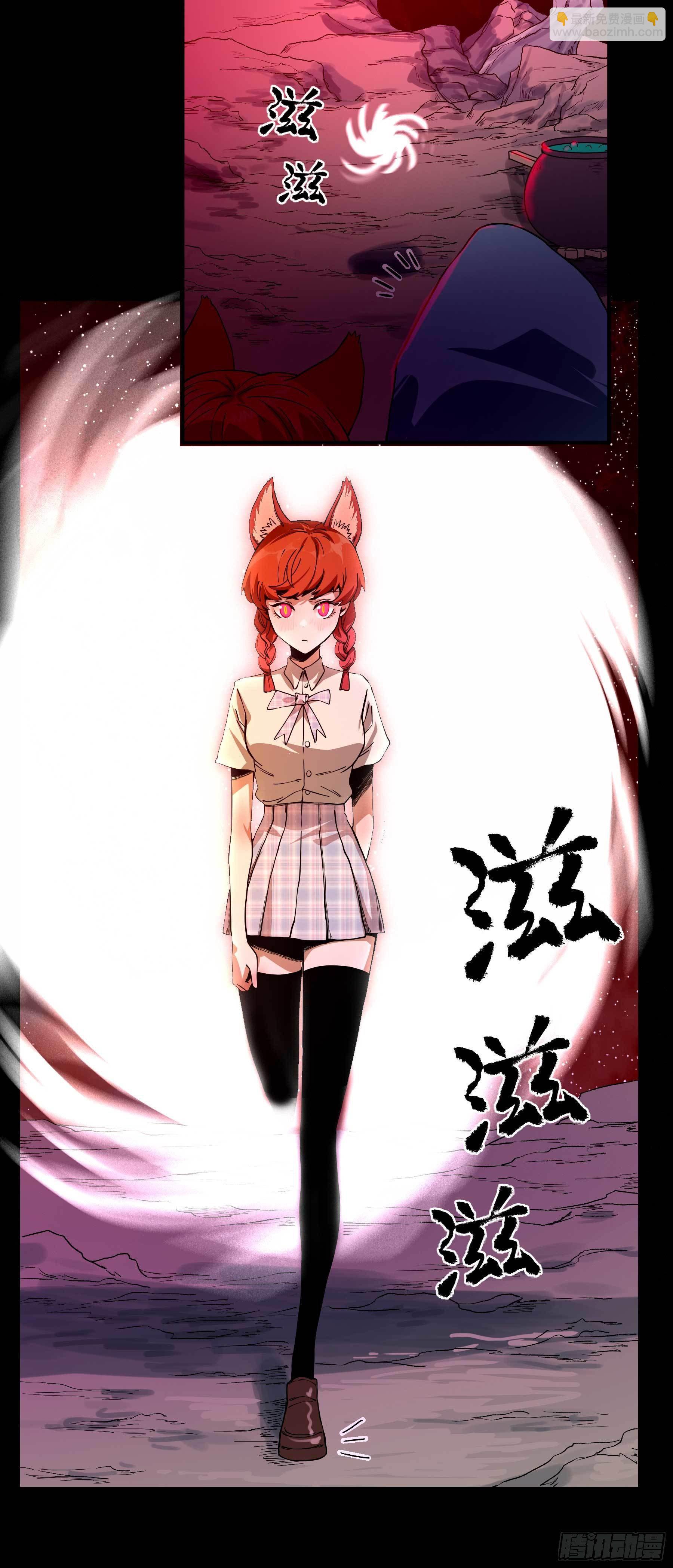 21.狐狸精集美-第25话