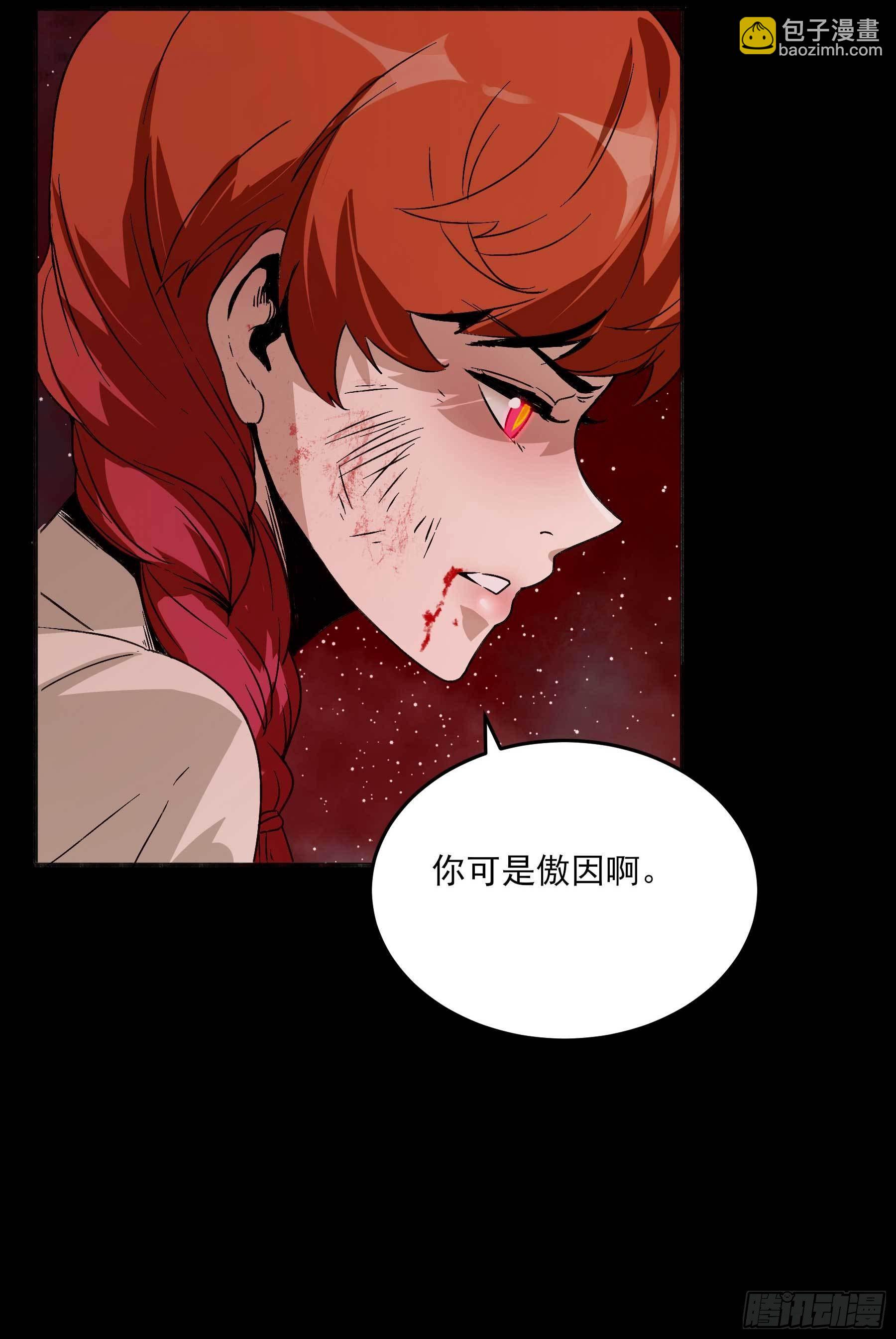 21.狐狸精集美-第25话