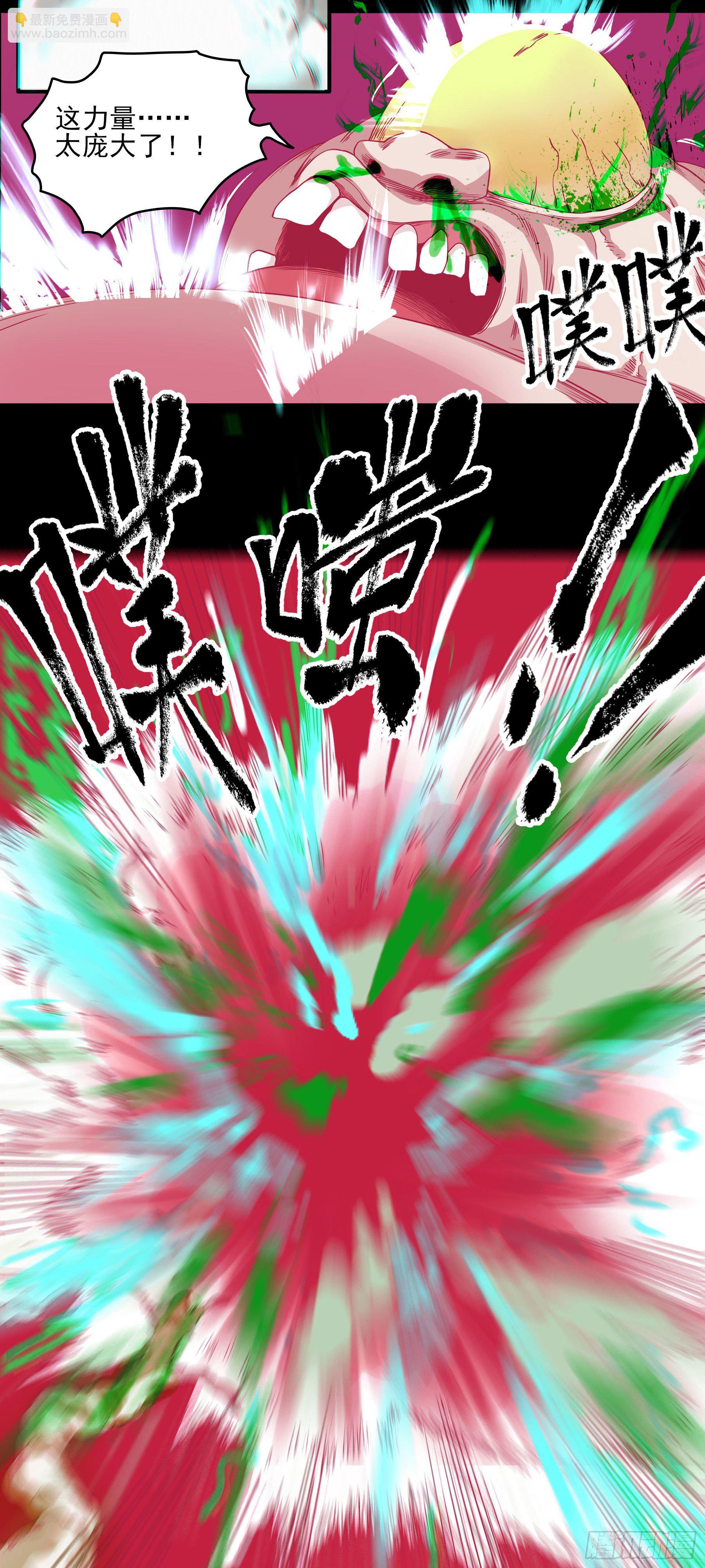 25.蜚-第29话