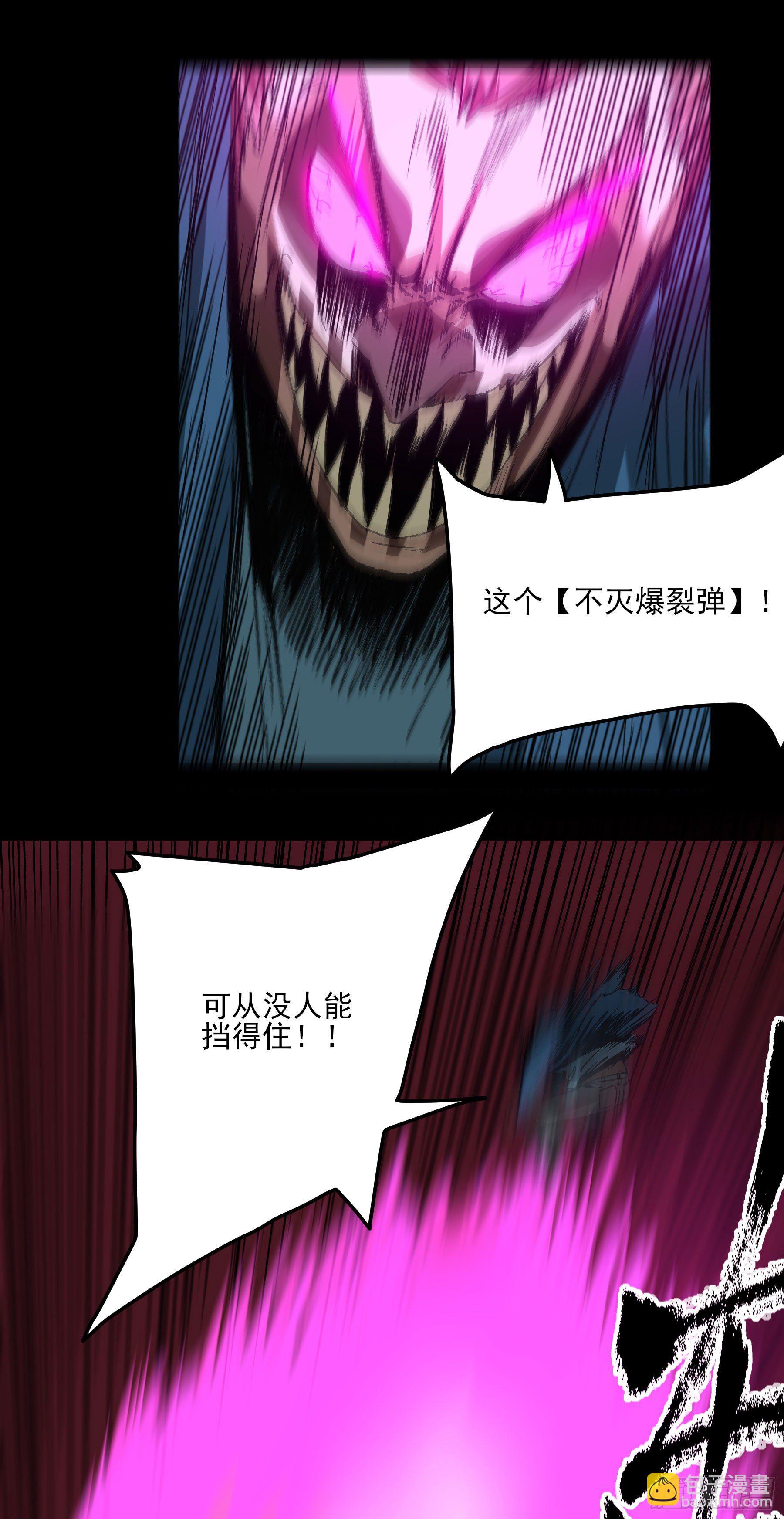 25.蜚-第29话