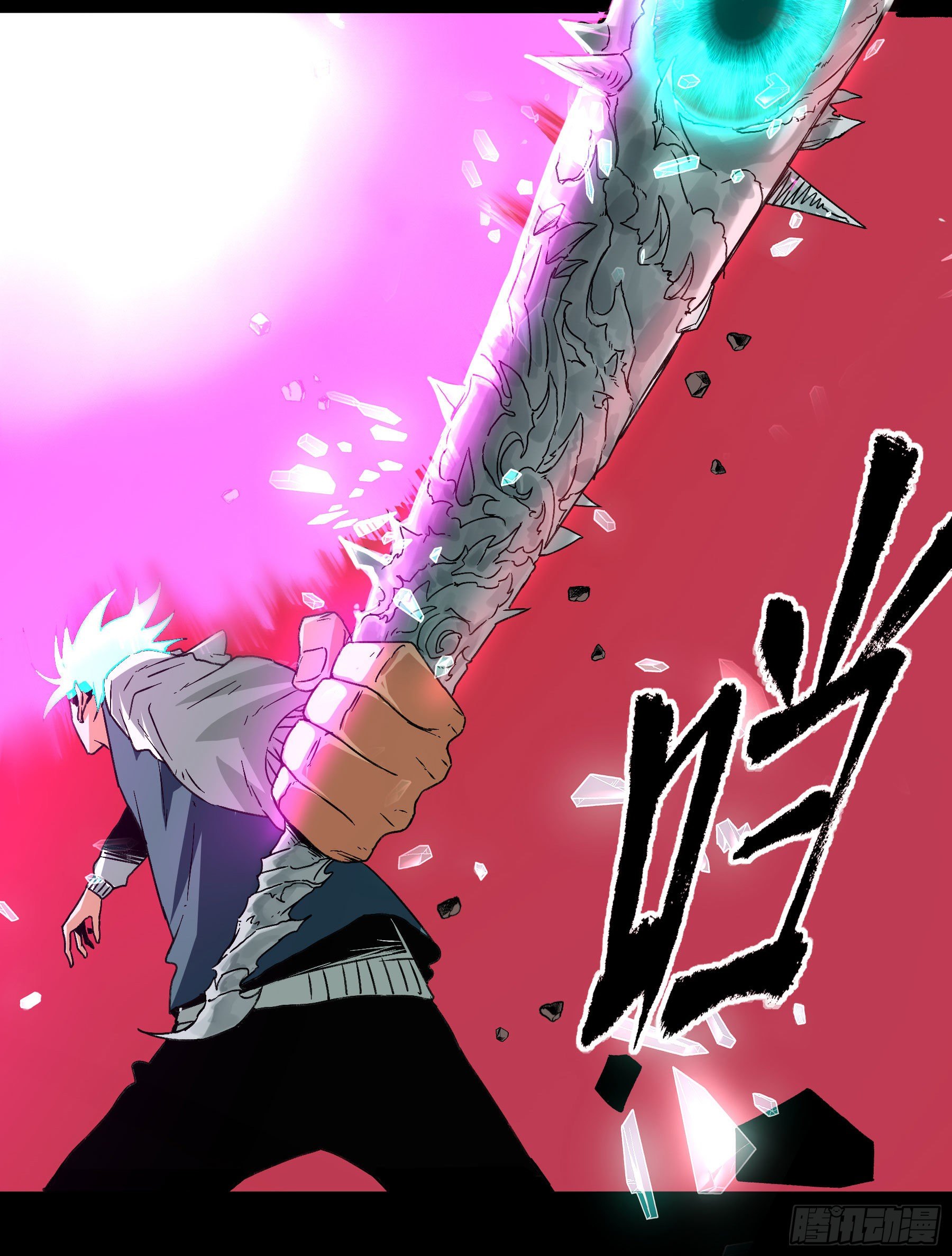25.蜚-第29话