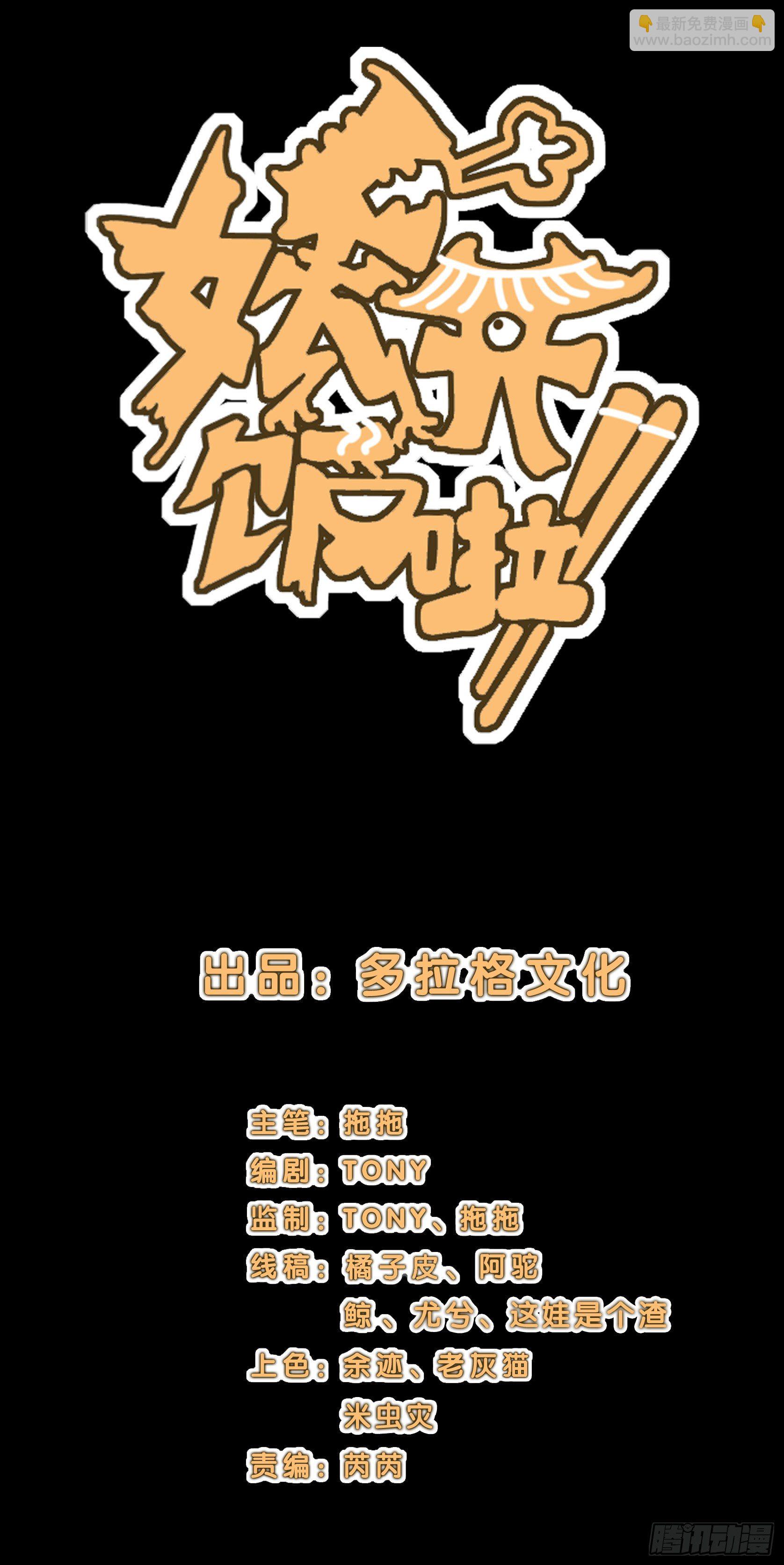 27.牛B吹不起来了-第31话