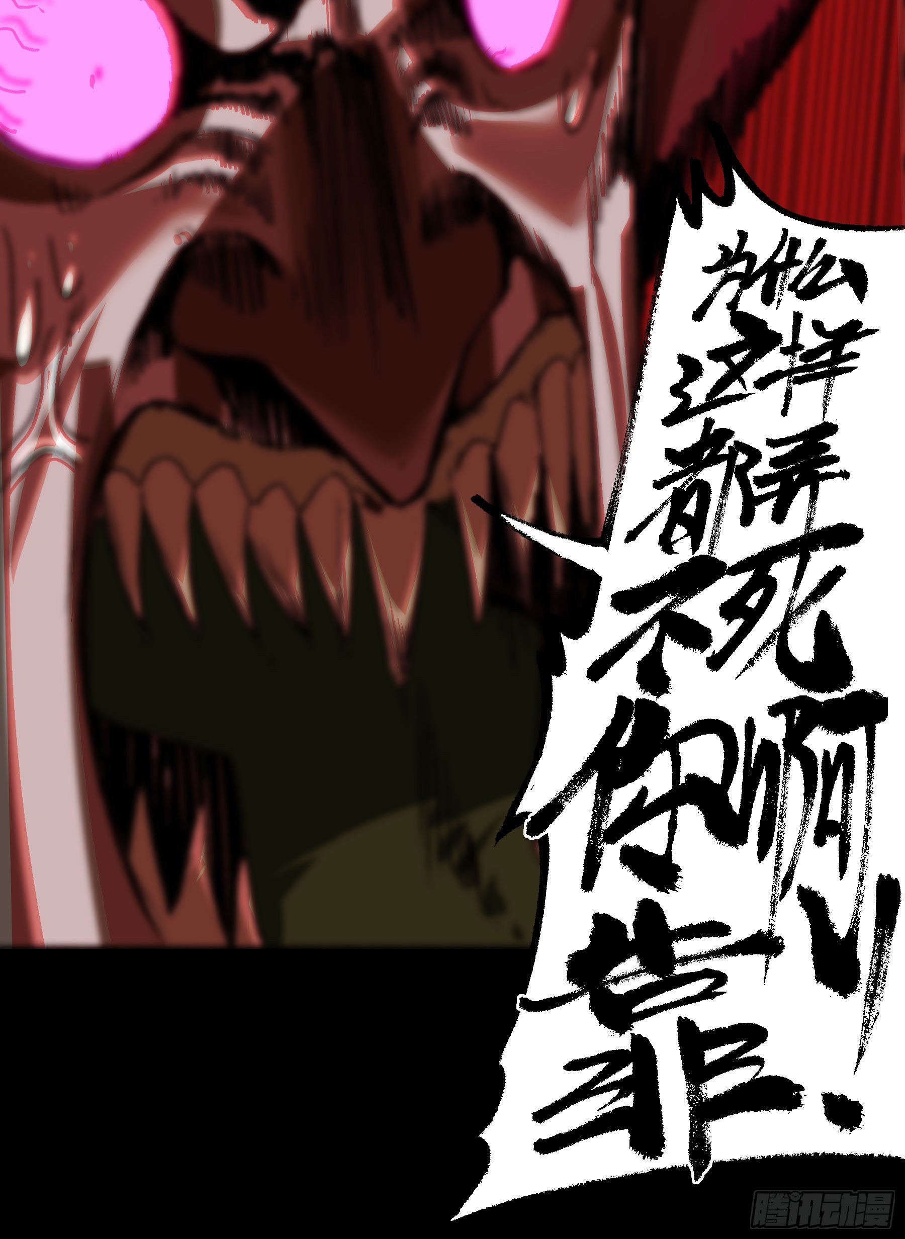 28-2.傲因没了-第33话