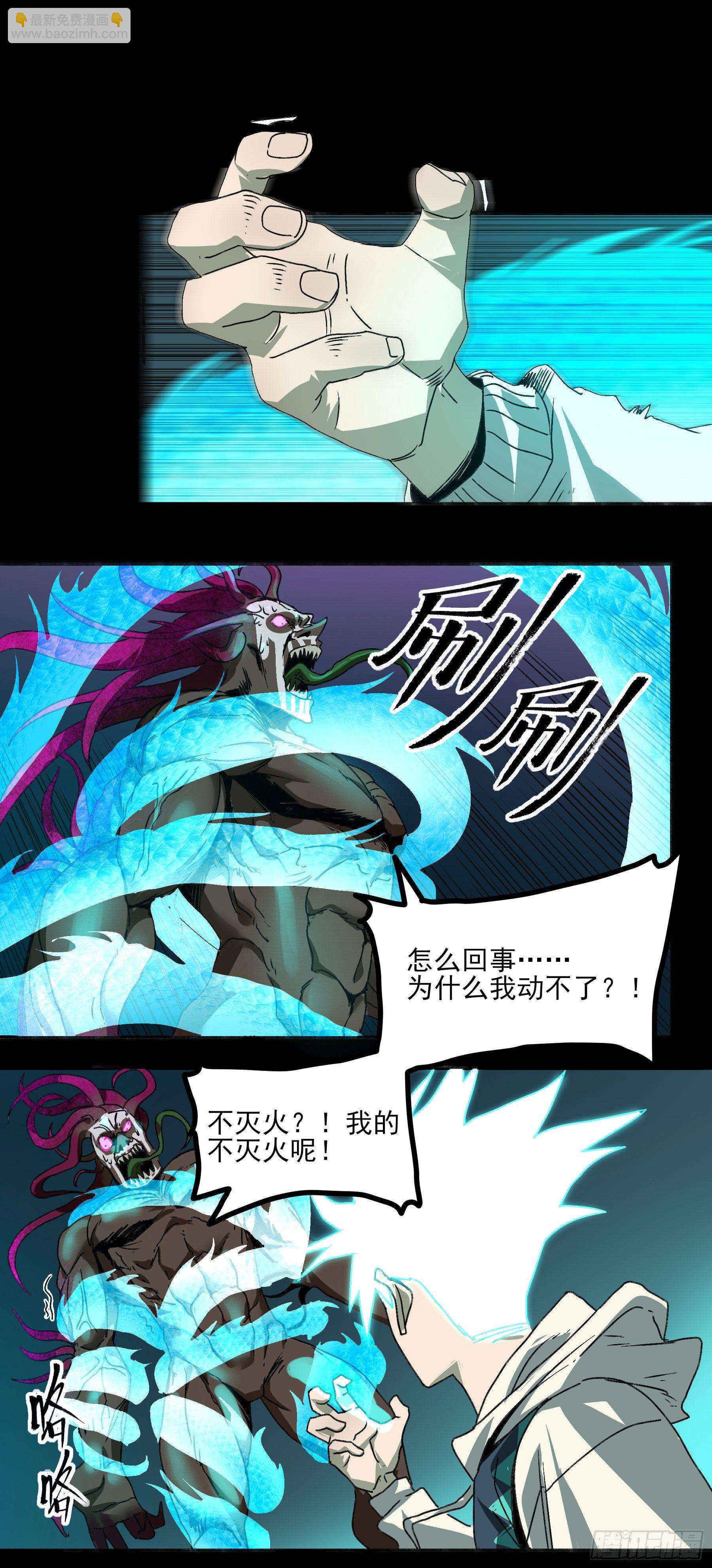 28-2.傲因没了-第33话