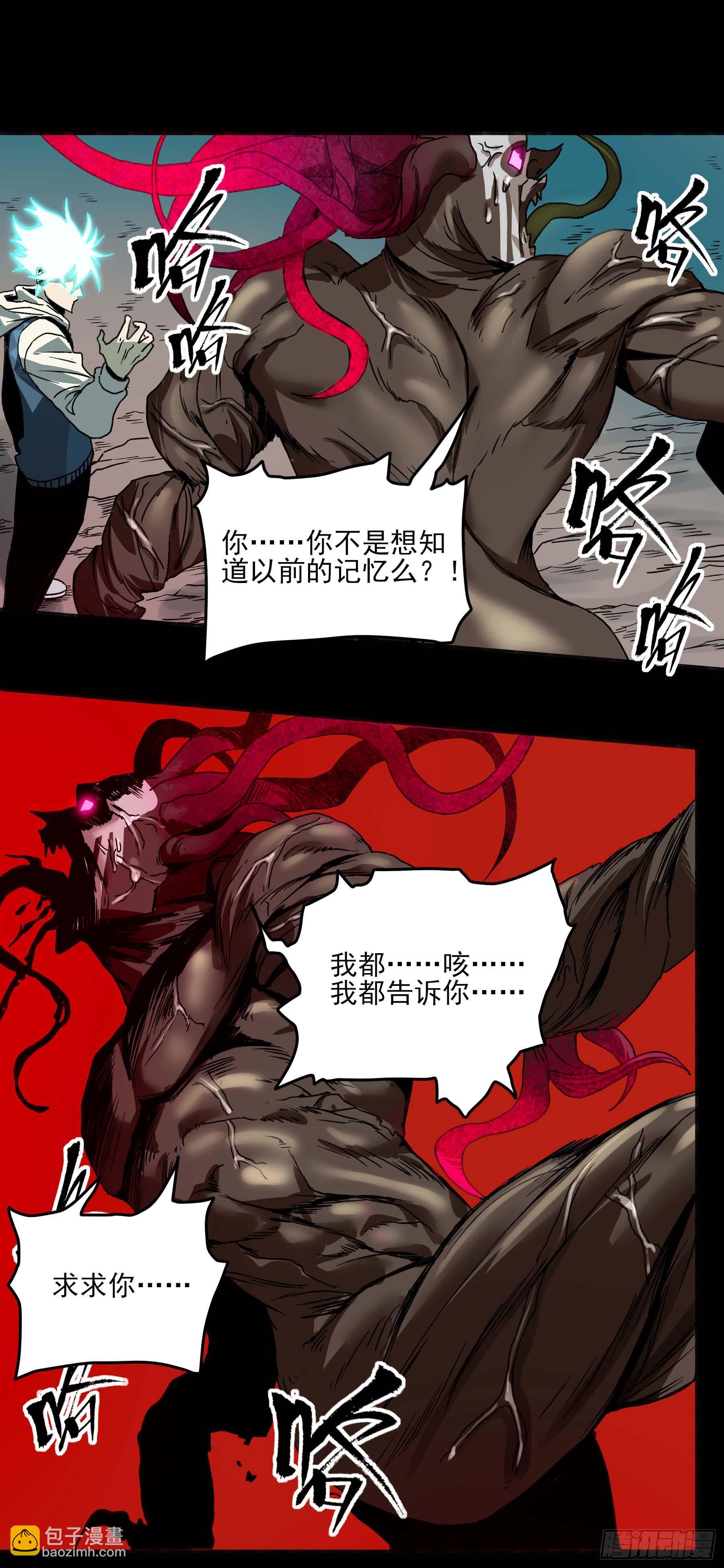 28-2.傲因没了-第33话