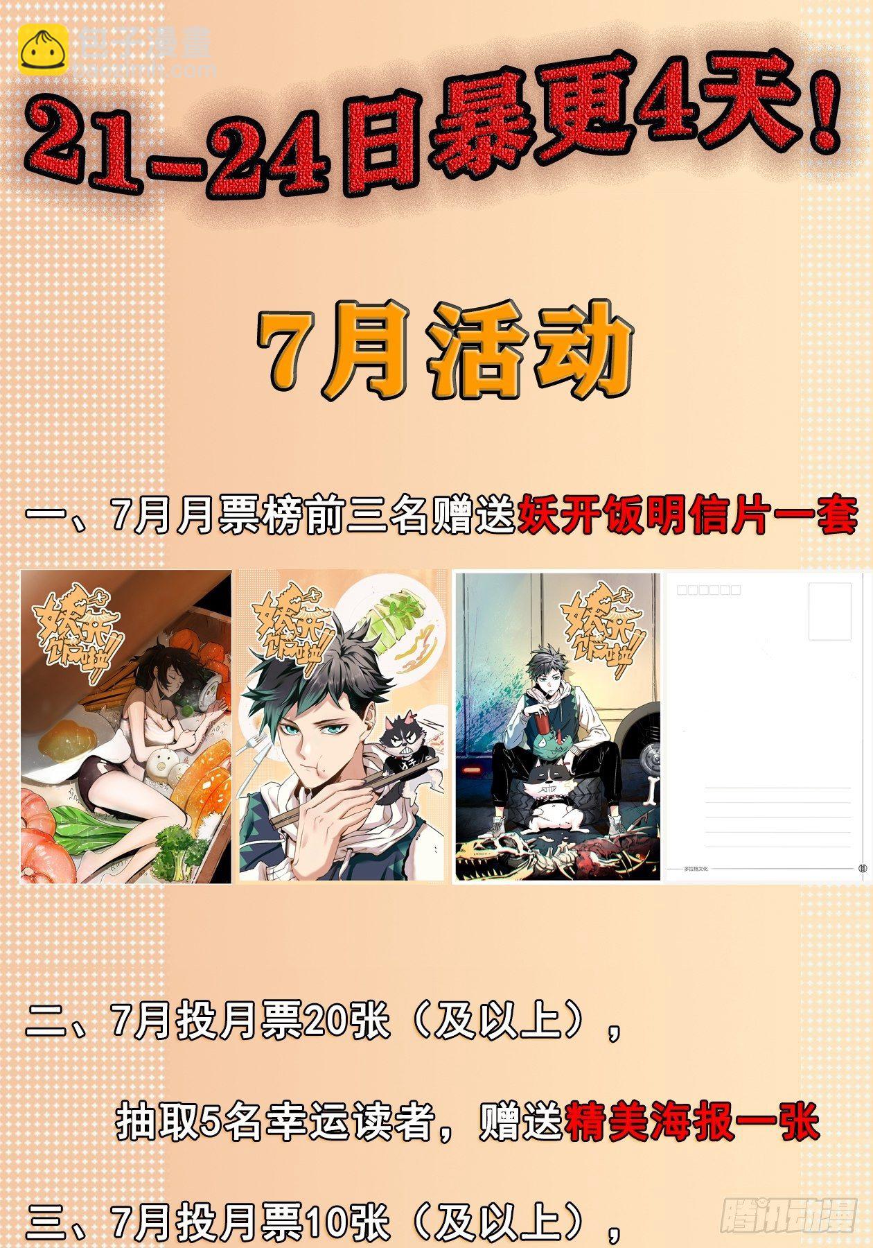 28-2.傲因没了-第33话