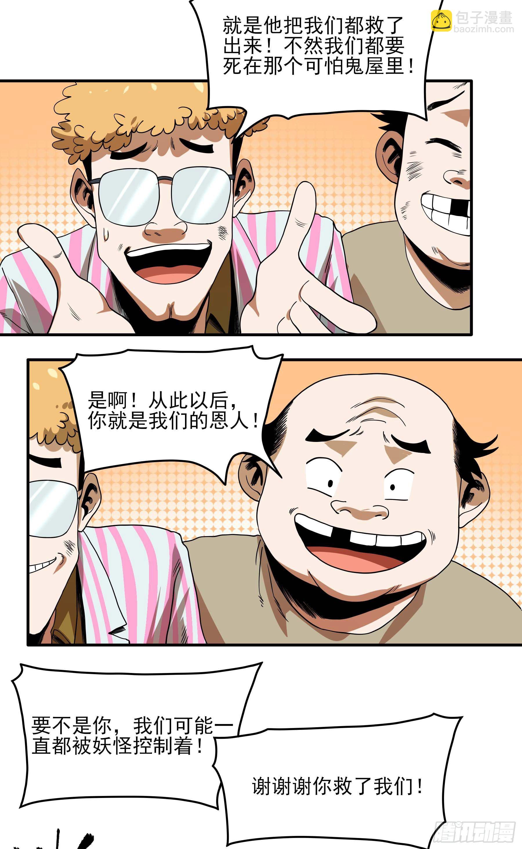 30.下锅了-第35话