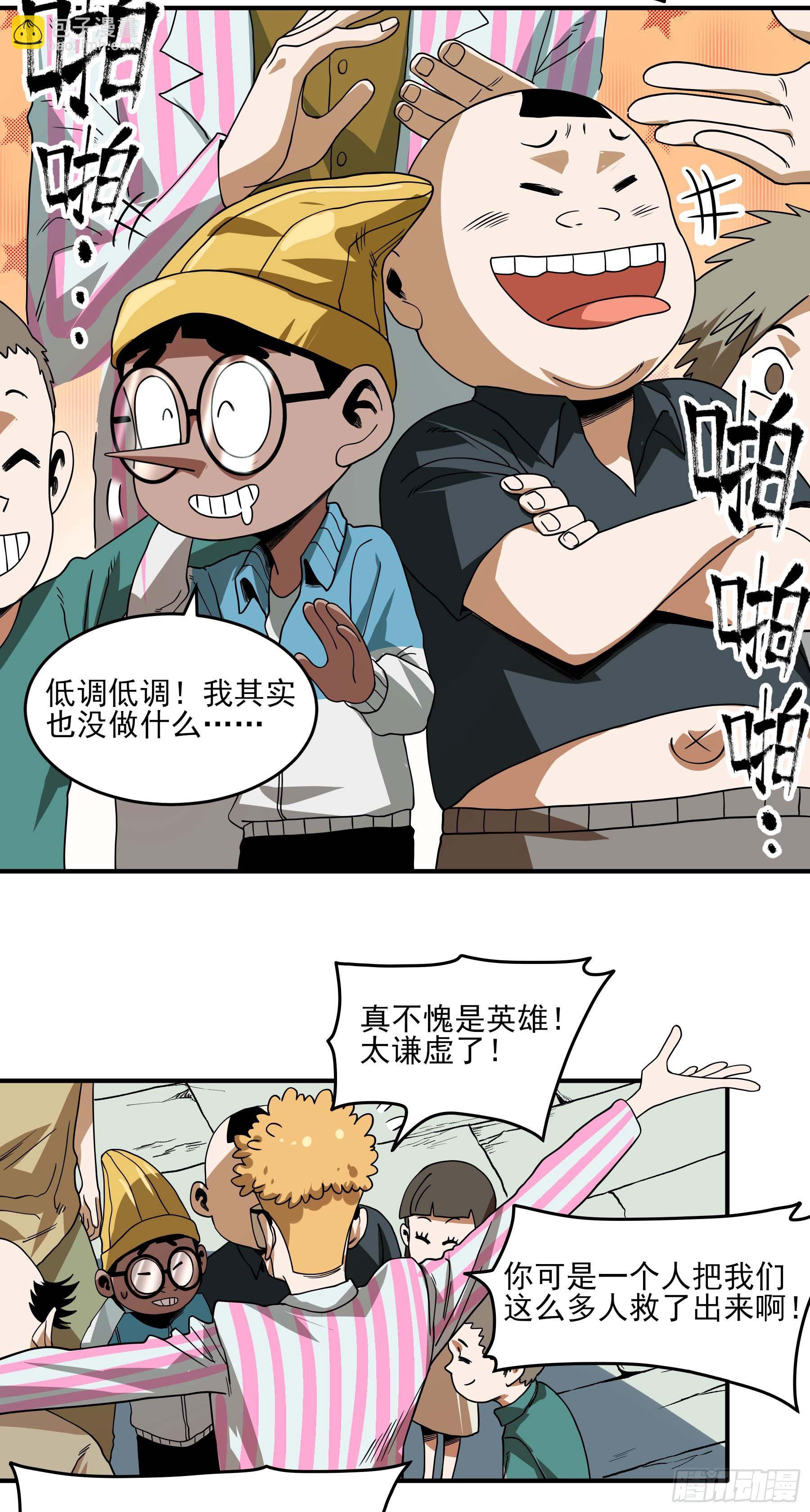 30.下锅了-第35话