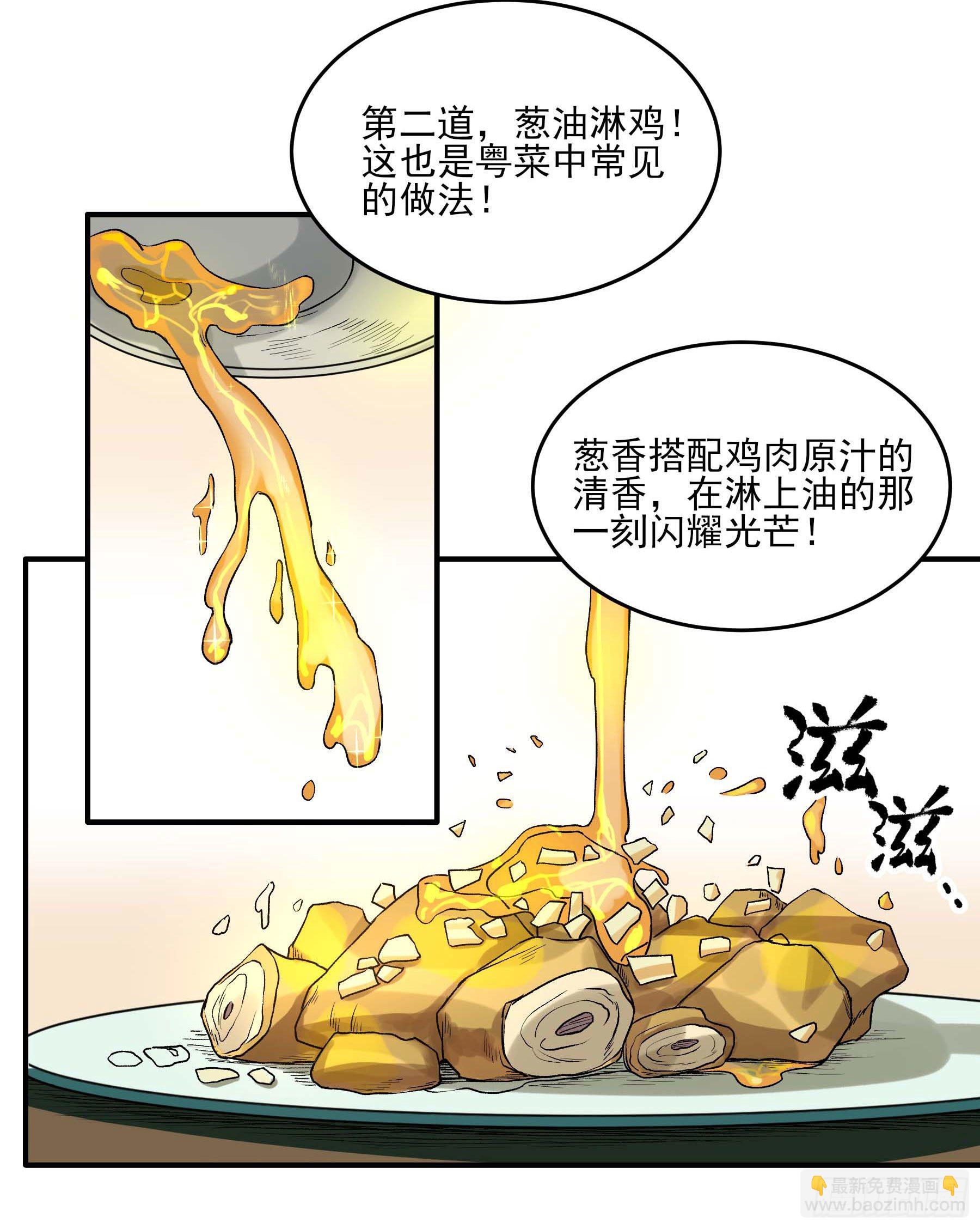 30.下锅了-第35话