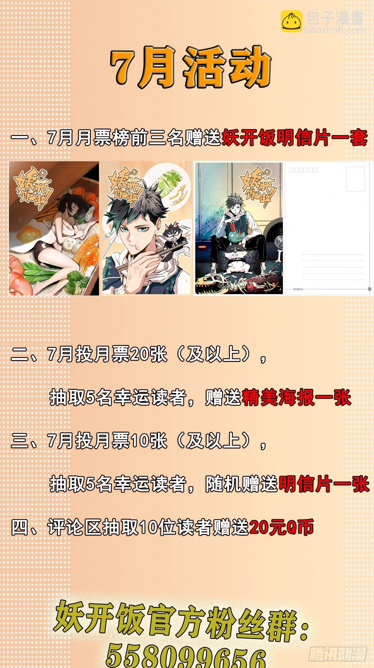 30.下锅了-第35话
