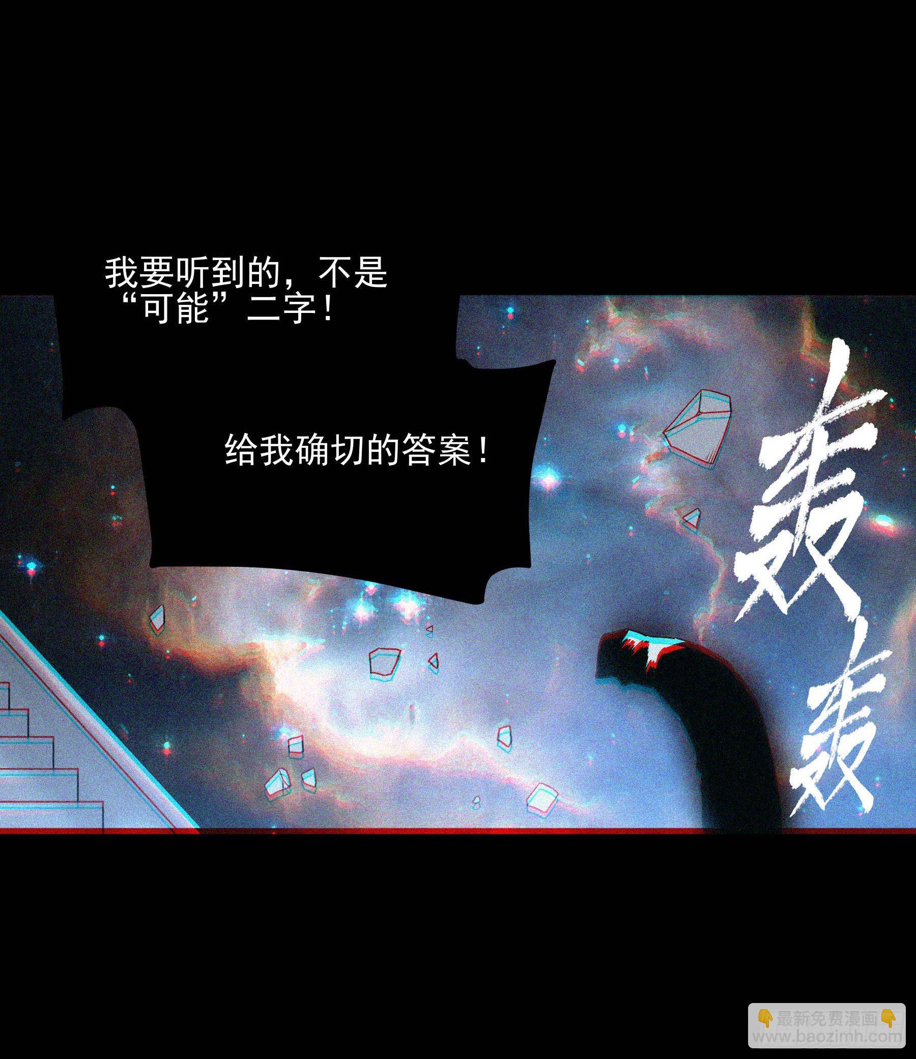 32.污力韬-第37话