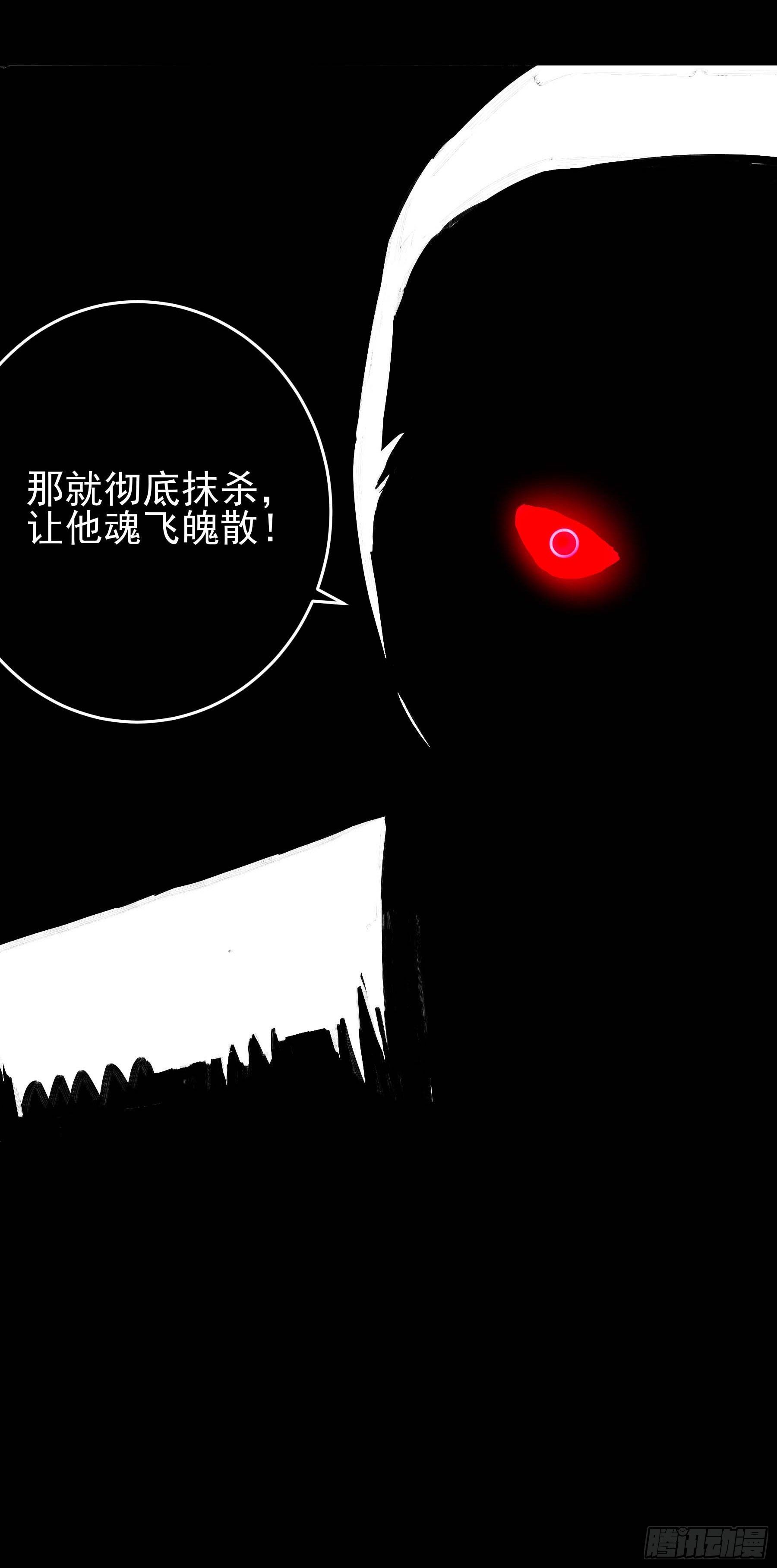32.污力韬-第37话