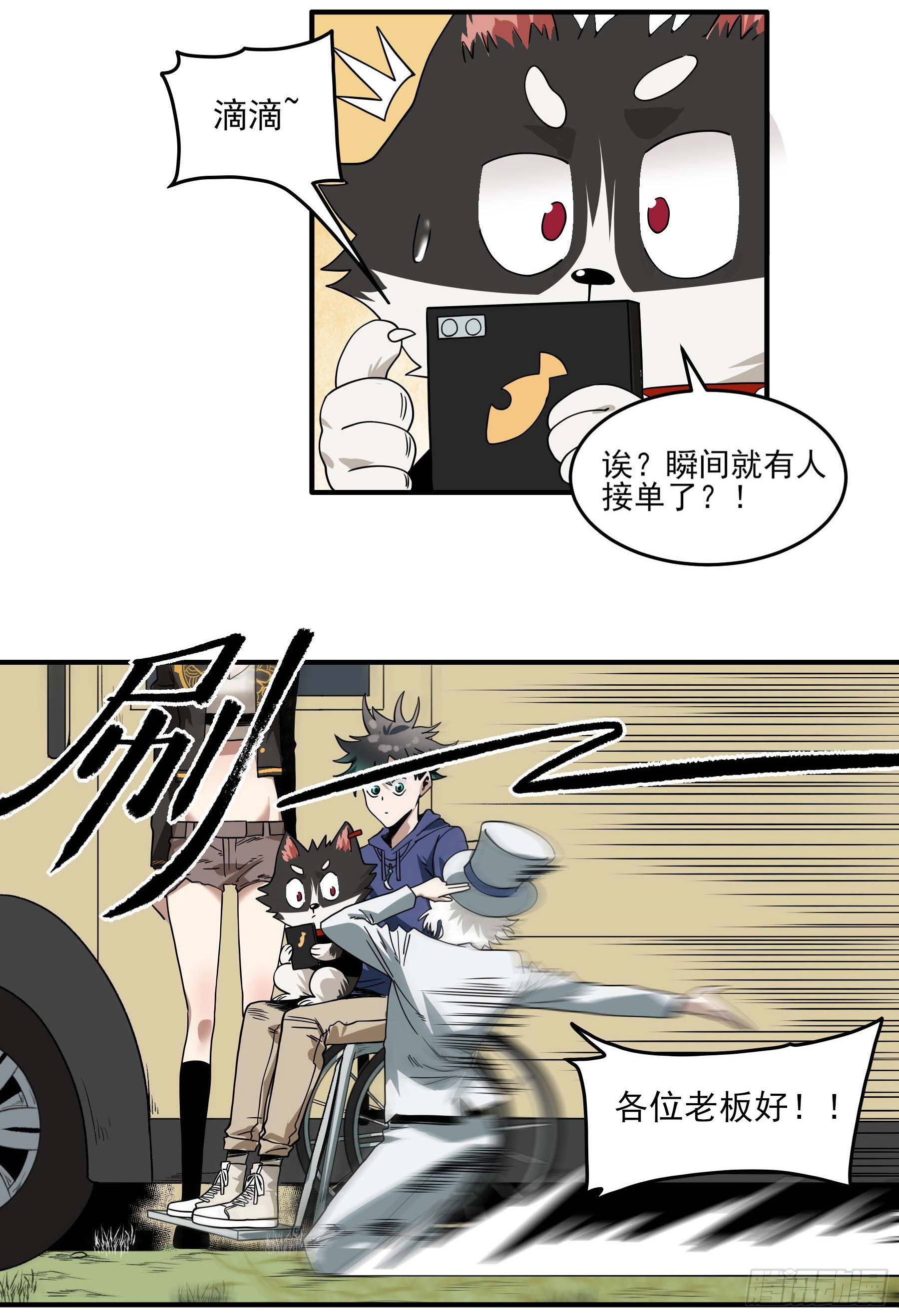 32.污力韬-第37话