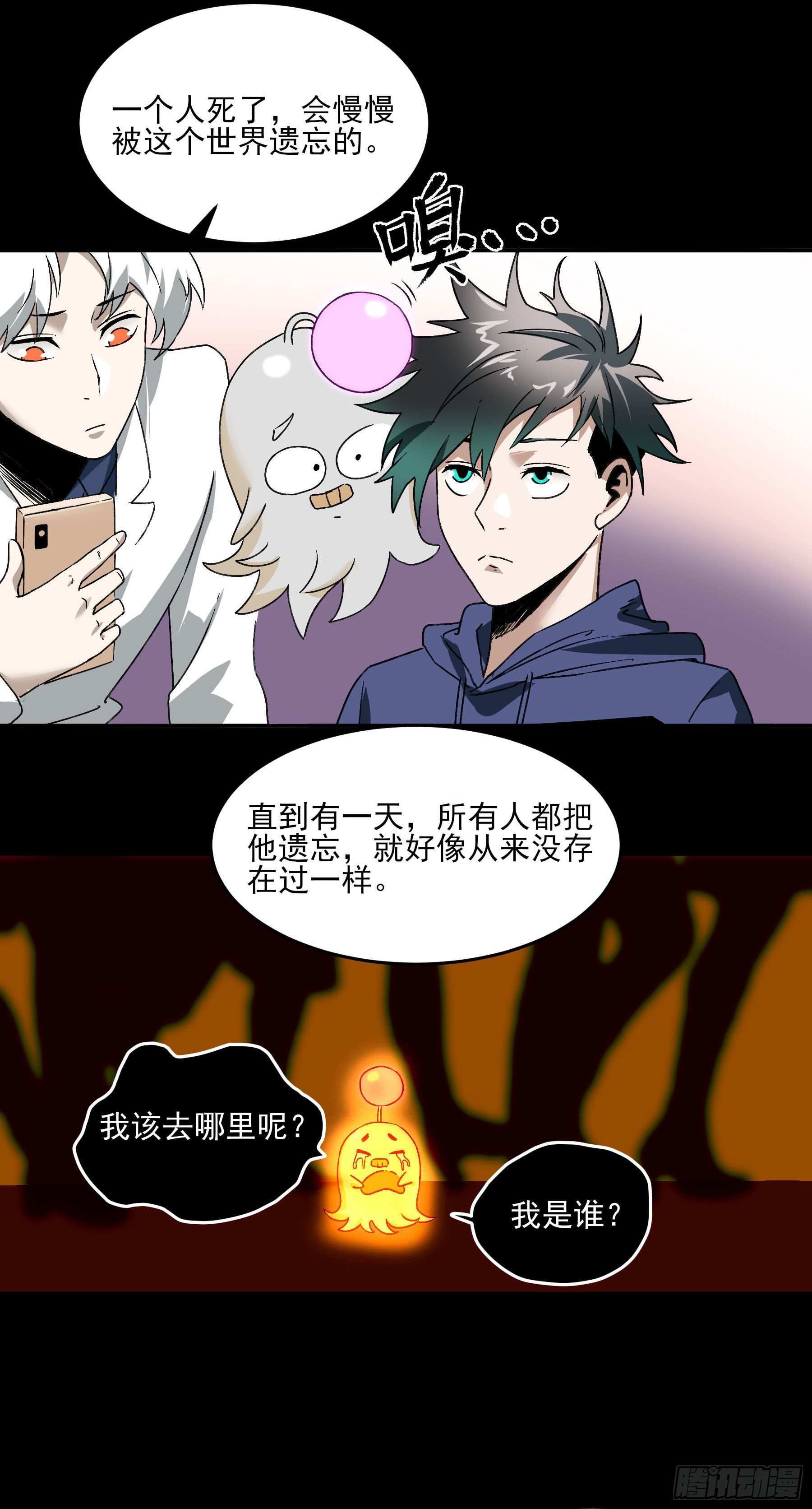 34.梁小军-第39话