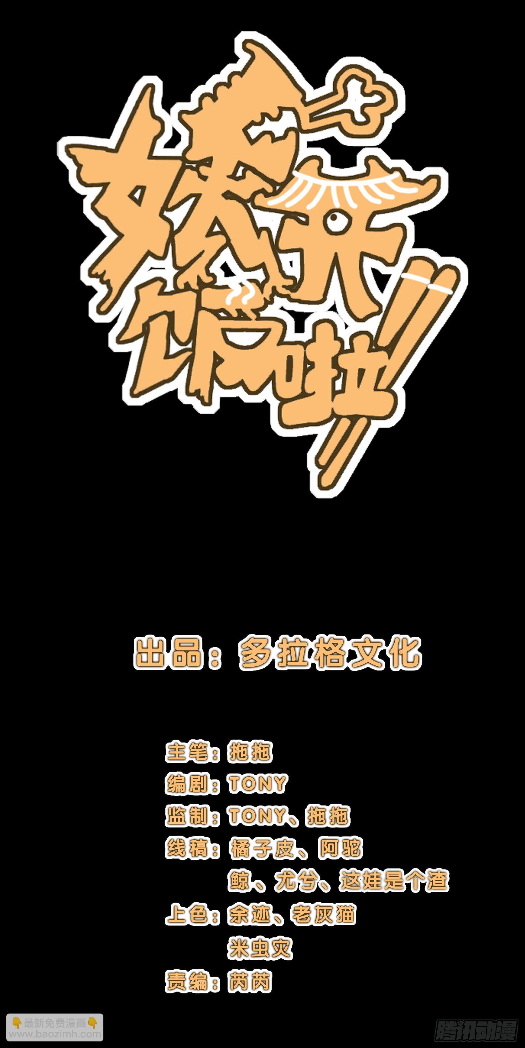 34.梁小军-第39话