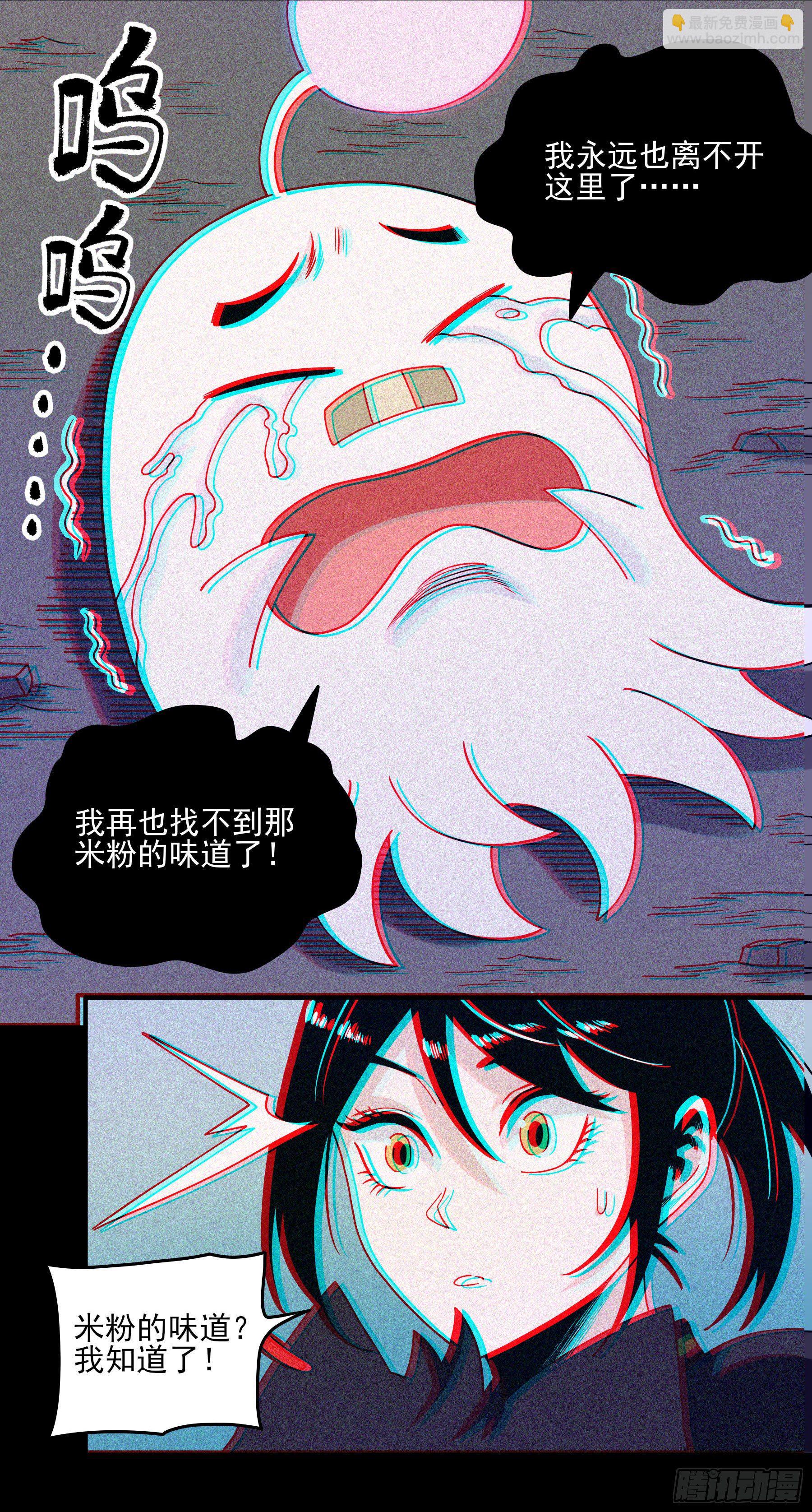 34.梁小军-第39话