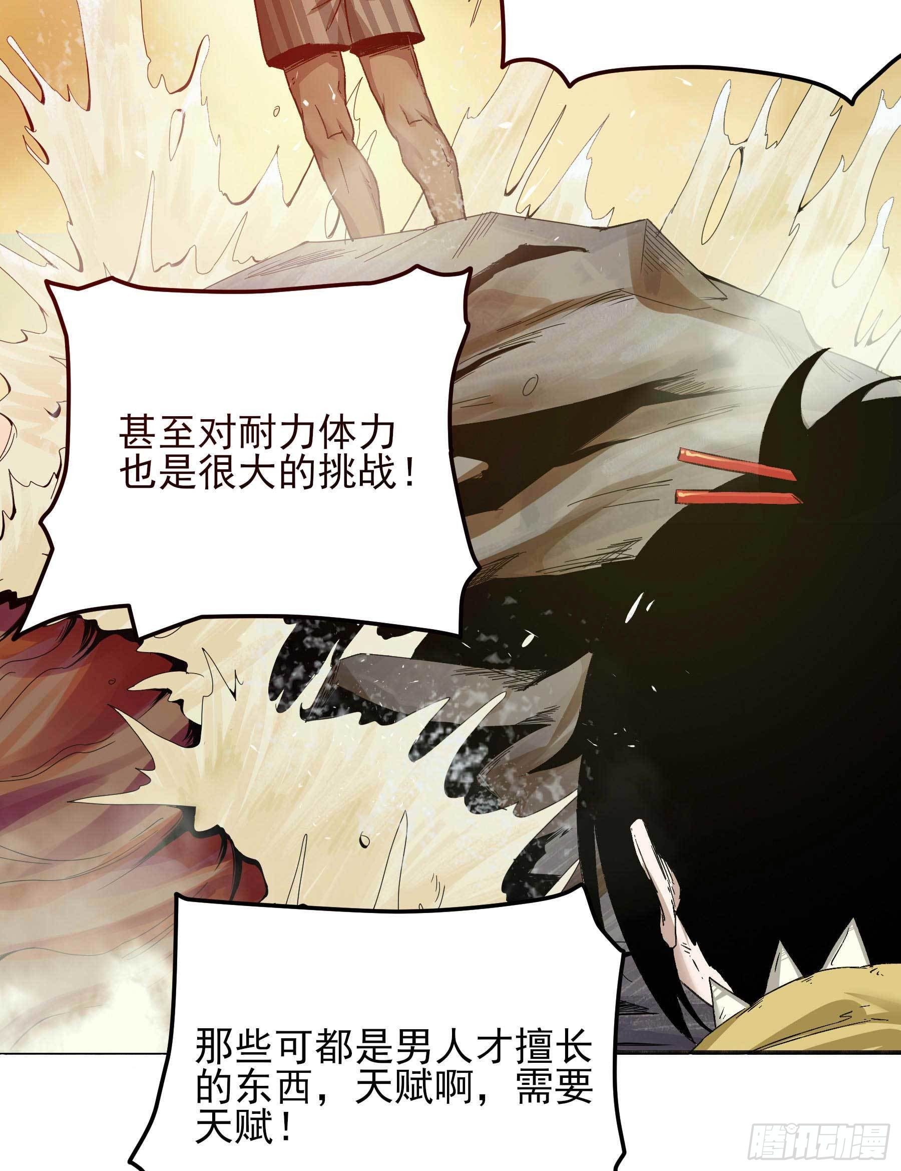 2.上官无灾-第5话