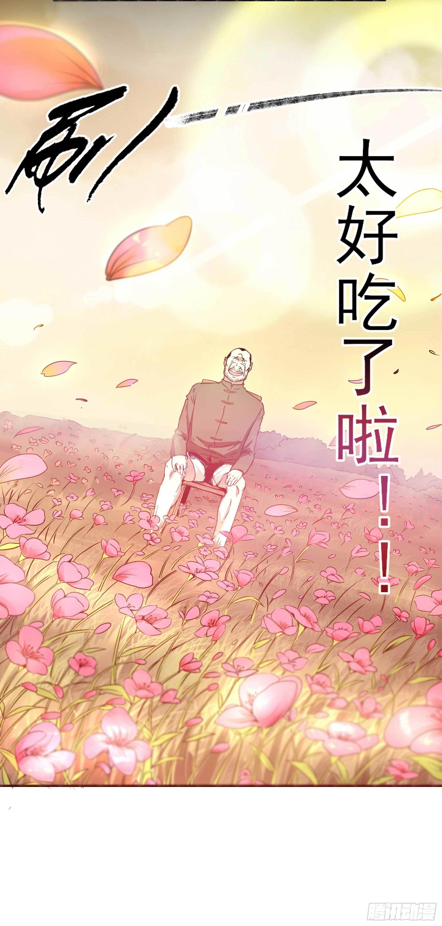 2.上官无灾-第5话