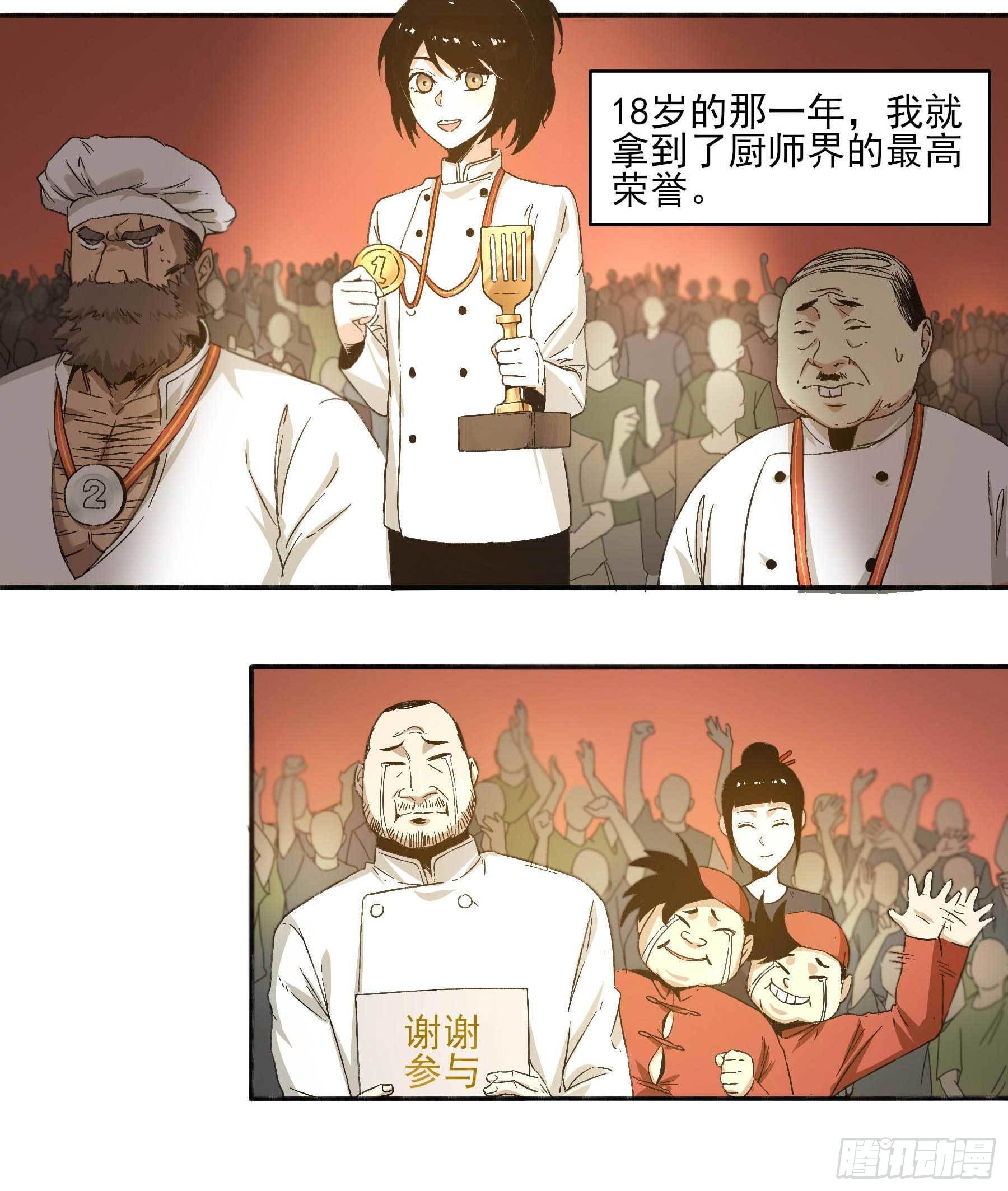 2.上官无灾-第5话