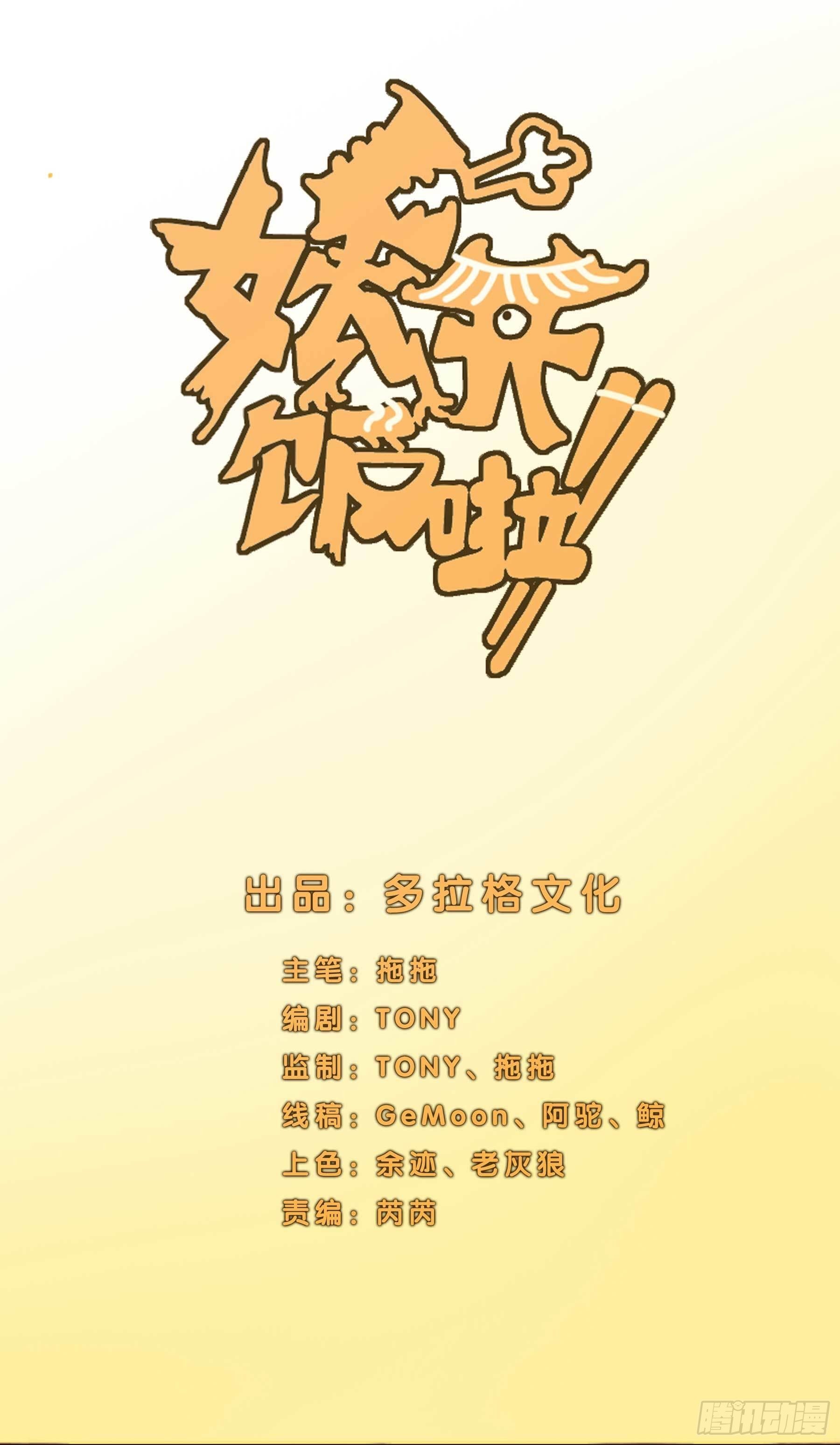 2.上官无灾-第5话