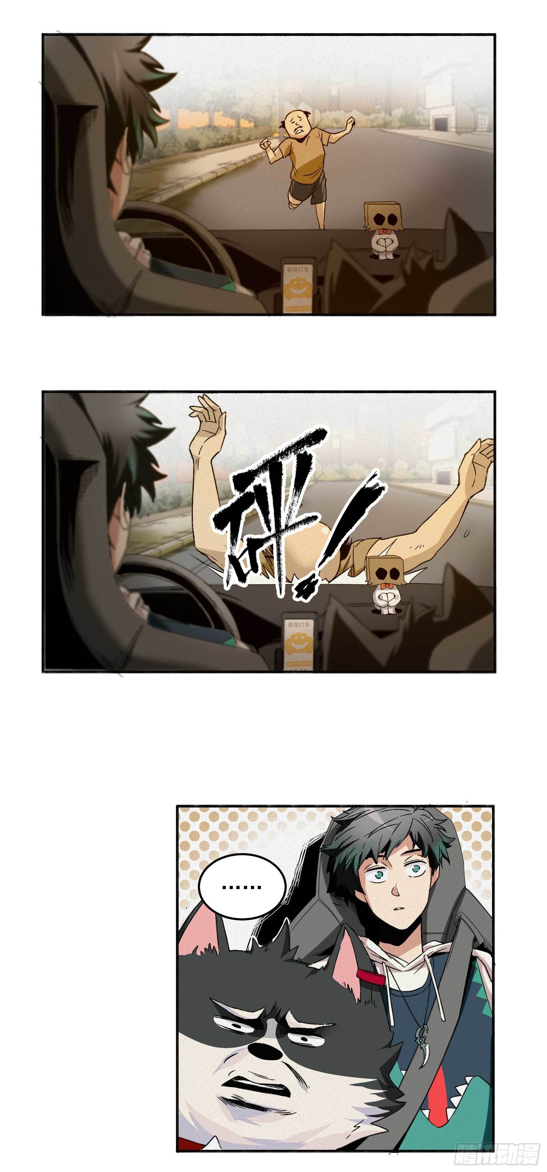 2.上官无灾-第5话