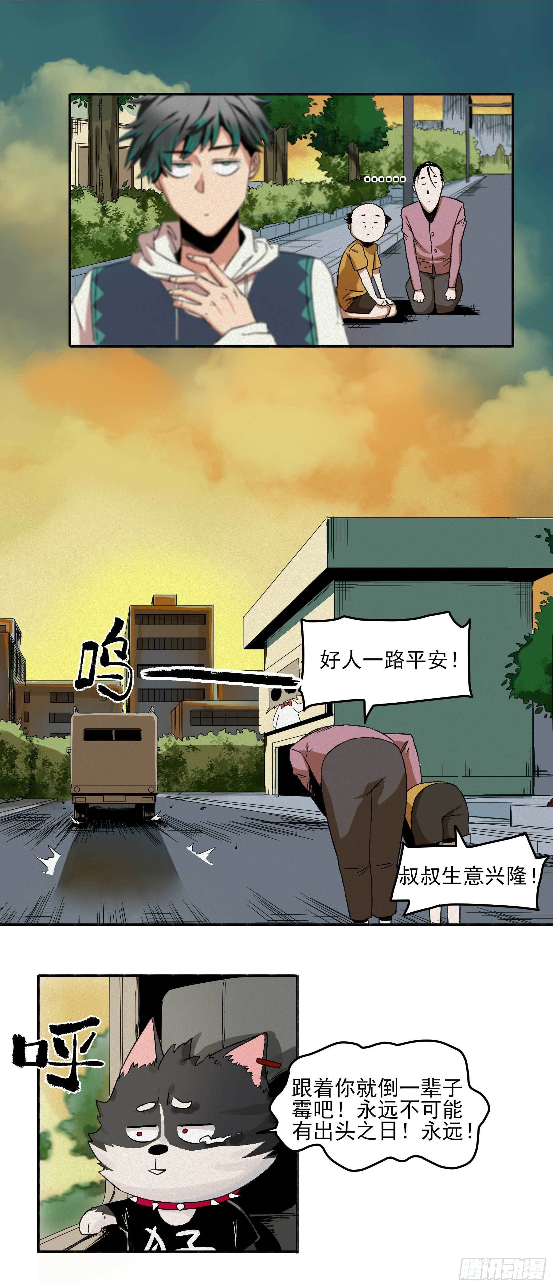 2.上官无灾-第5话