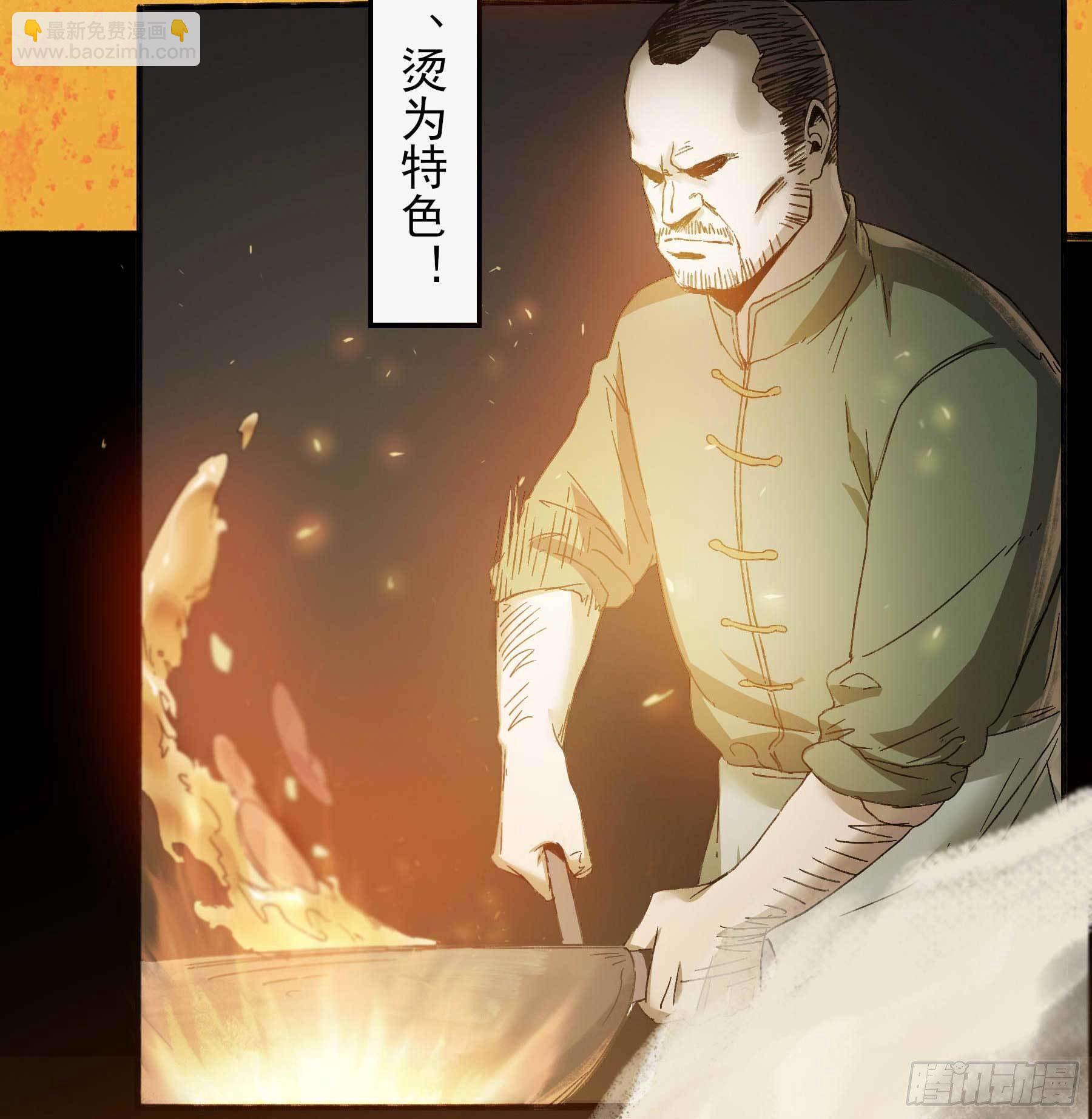 2.上官无灾-第5话