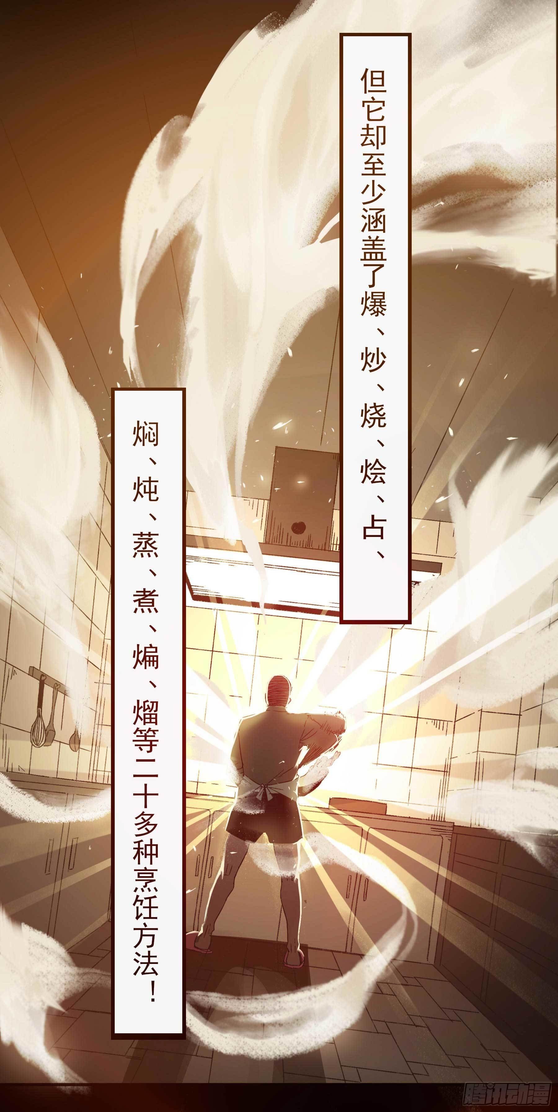 2.上官无灾-第5话