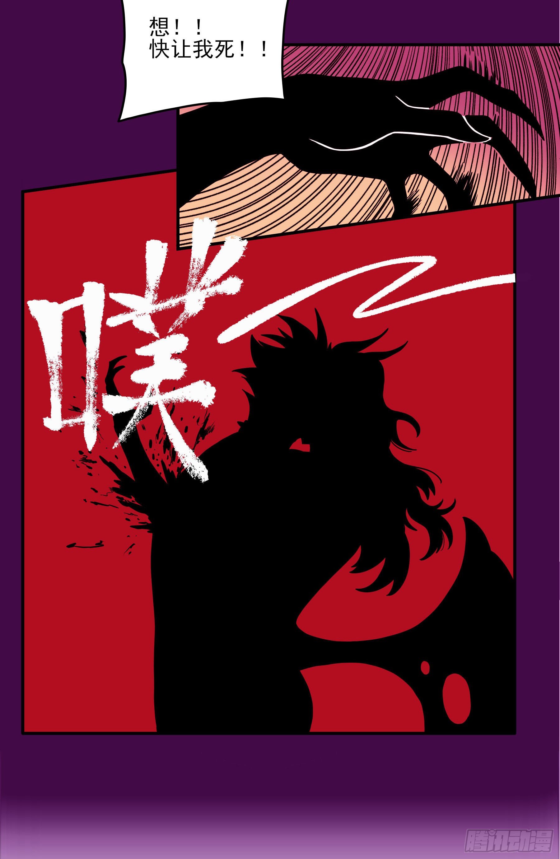 36.梦魇-第41话