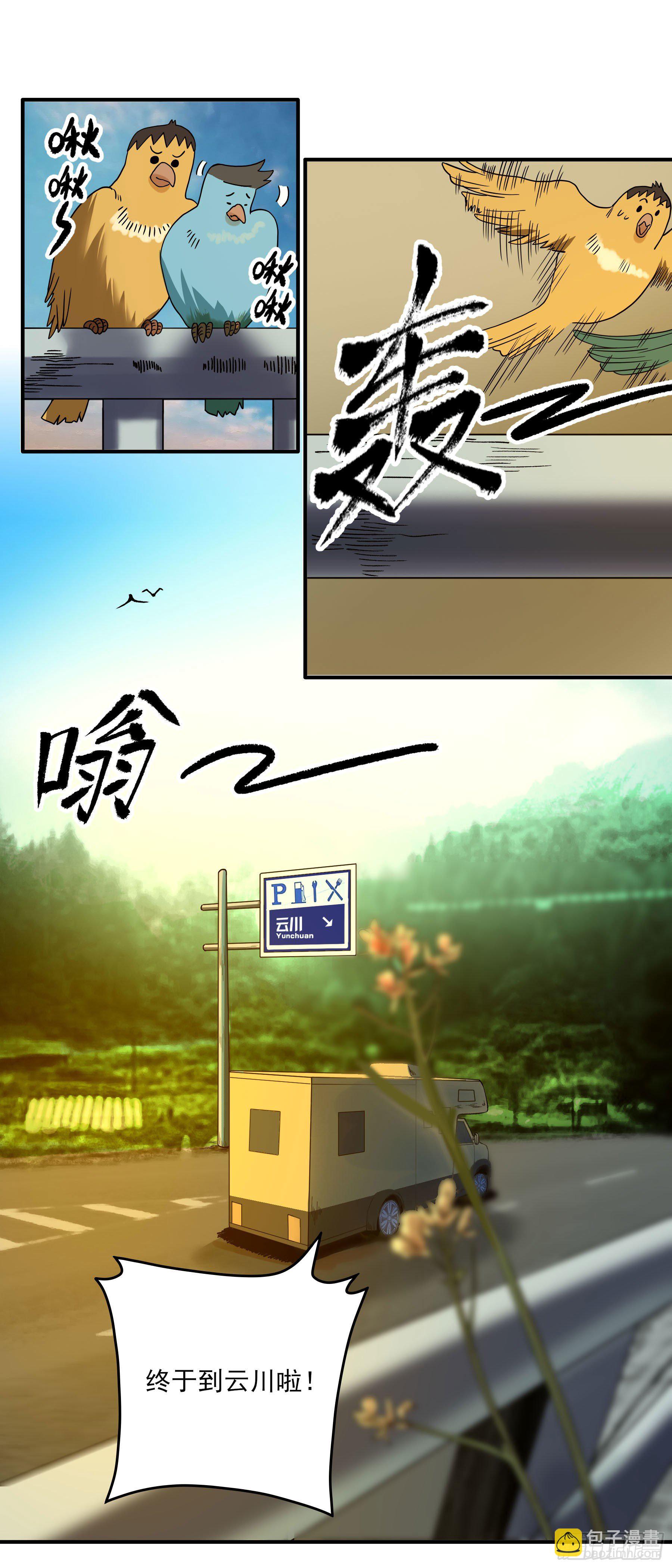 36.梦魇-第41话