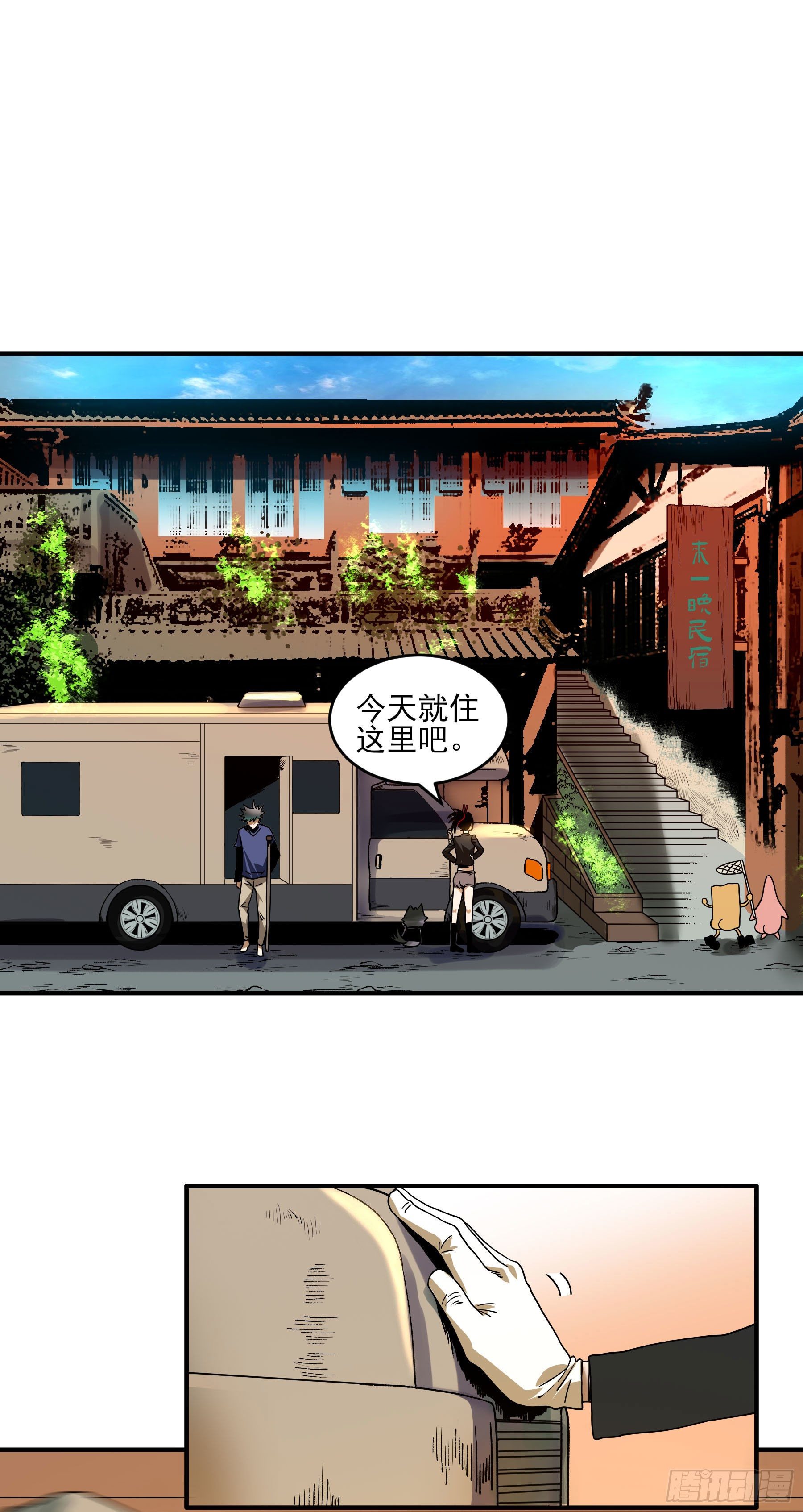 36.梦魇-第41话