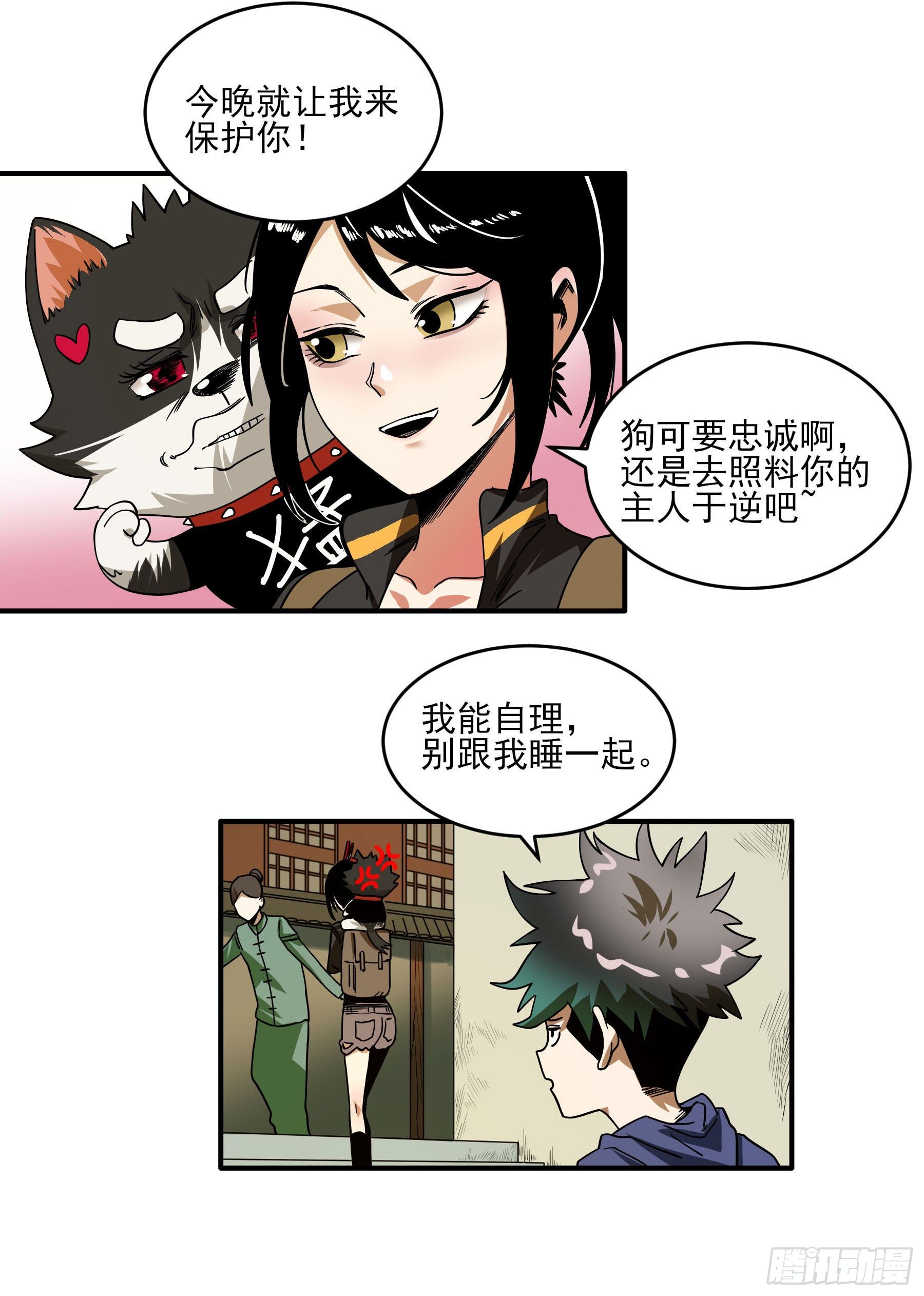 36.梦魇-第41话
