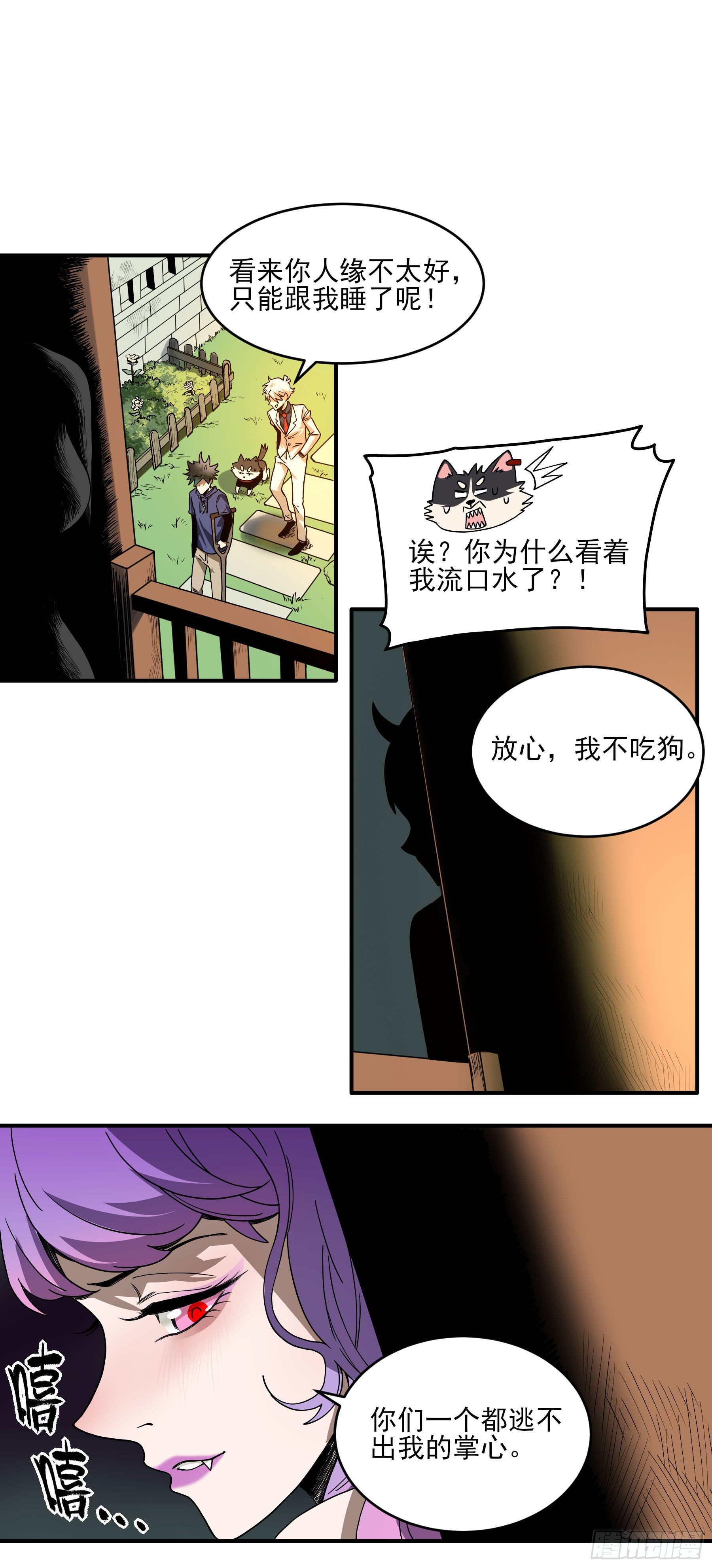 36.梦魇-第41话