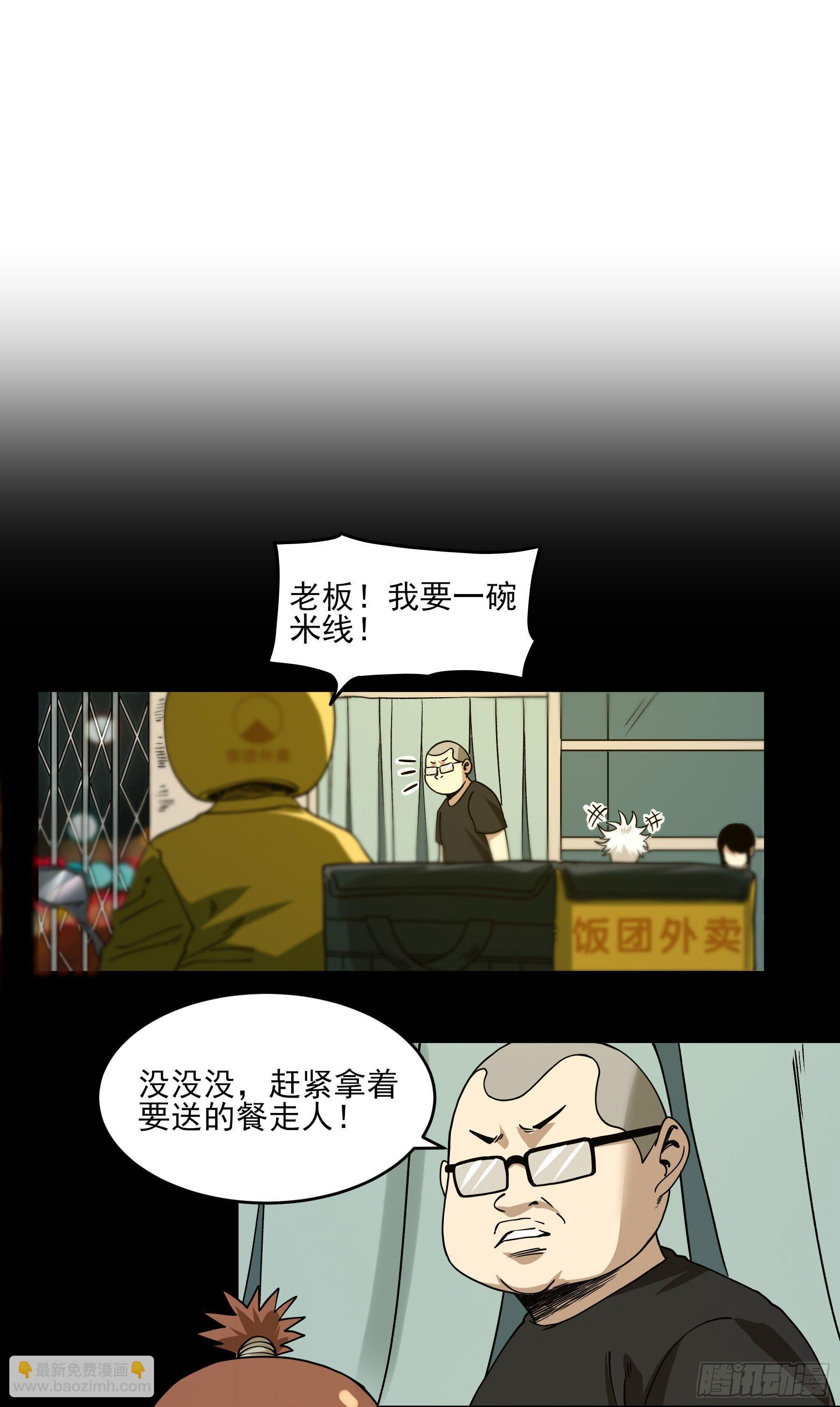 38.大苍山-第43话