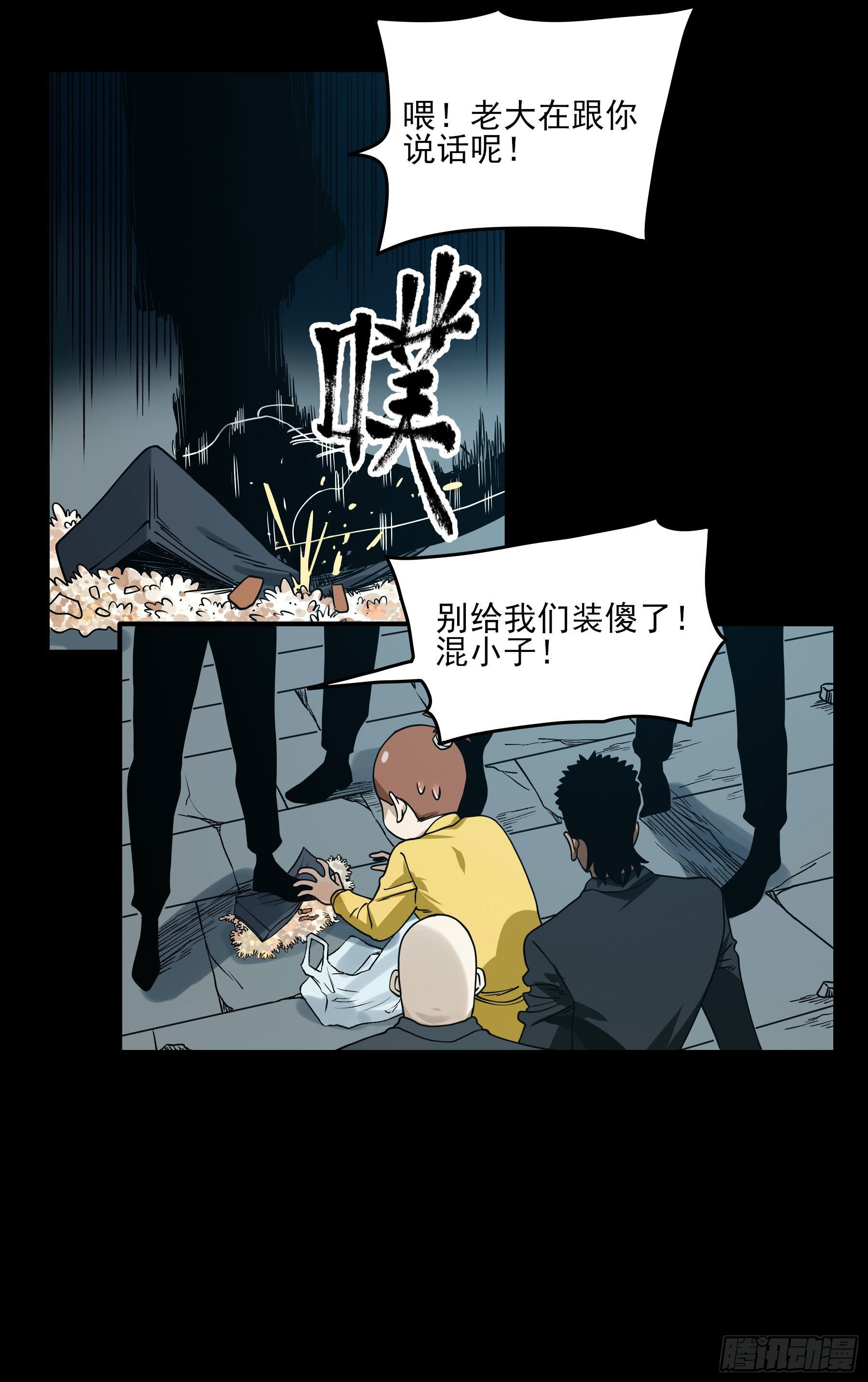 38.大苍山-第43话