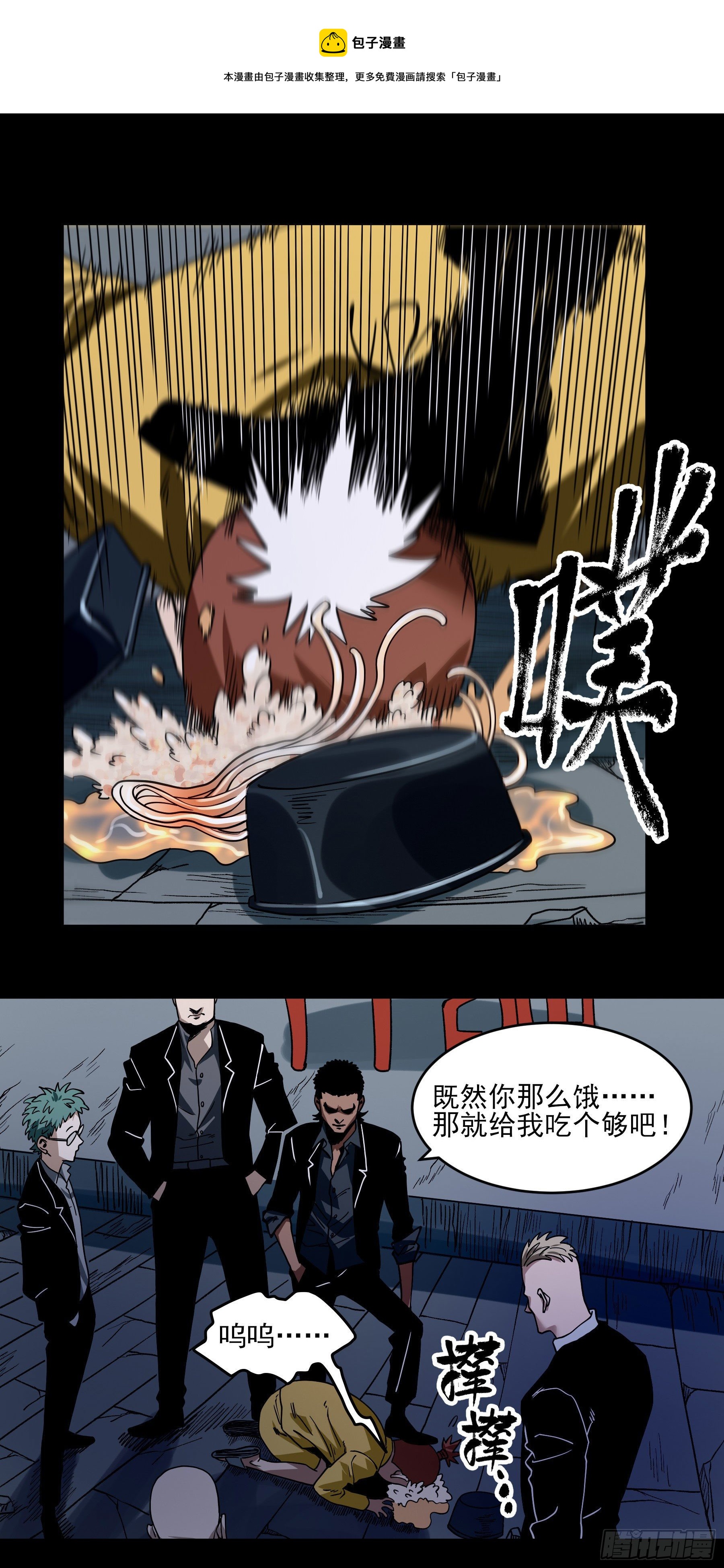 38.大苍山-第43话