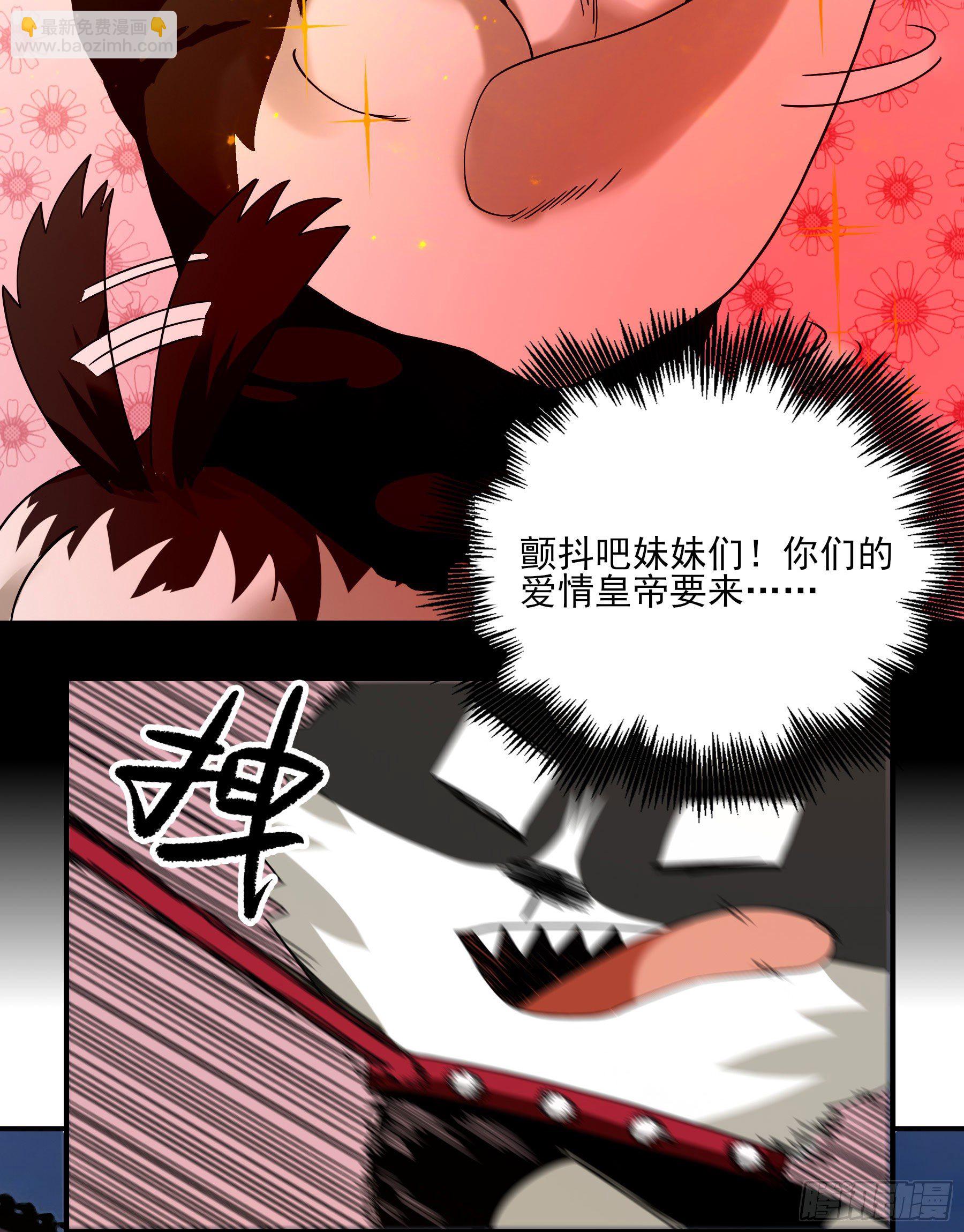 38.大苍山-第43话