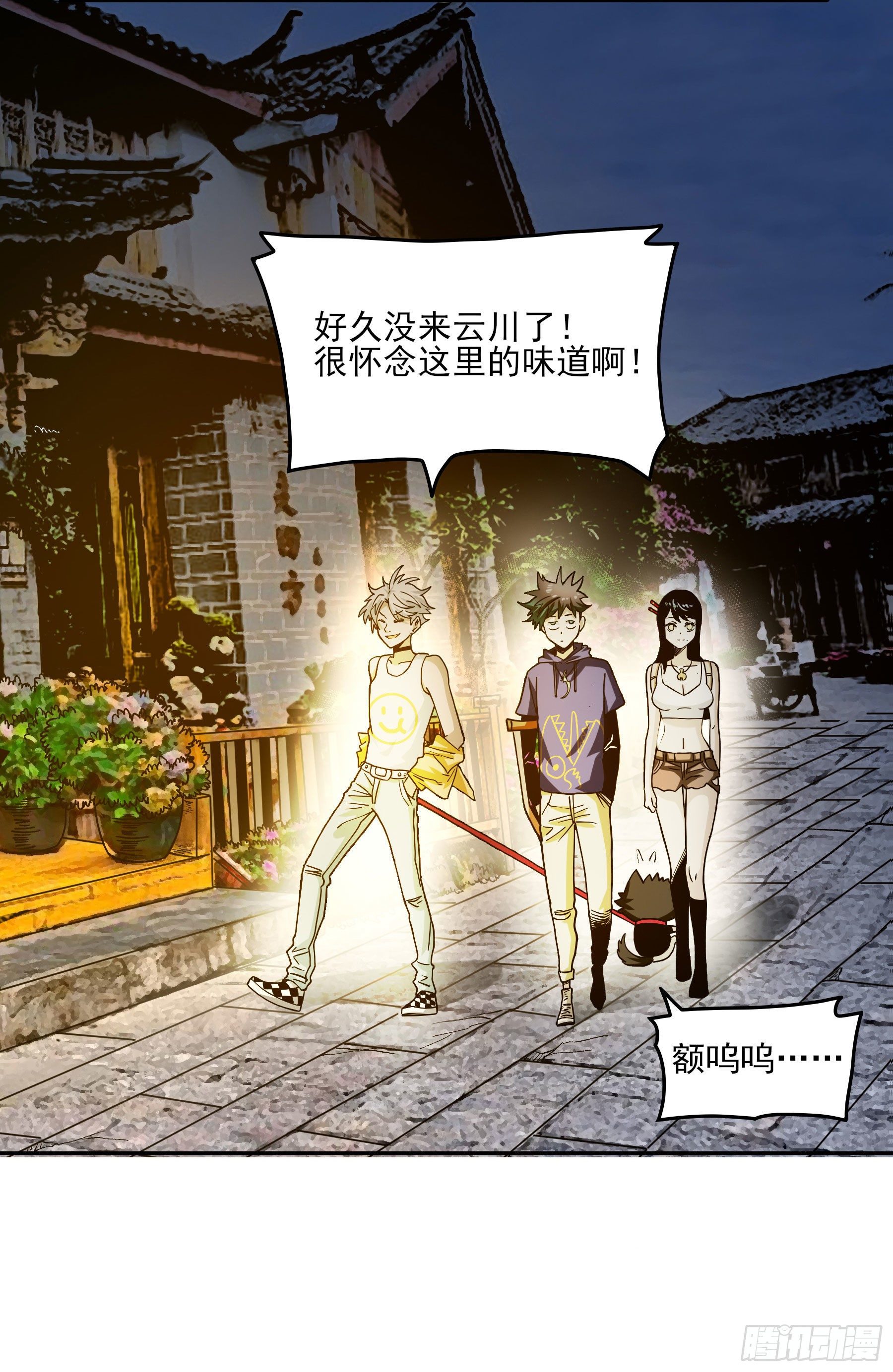 38.大苍山-第43话