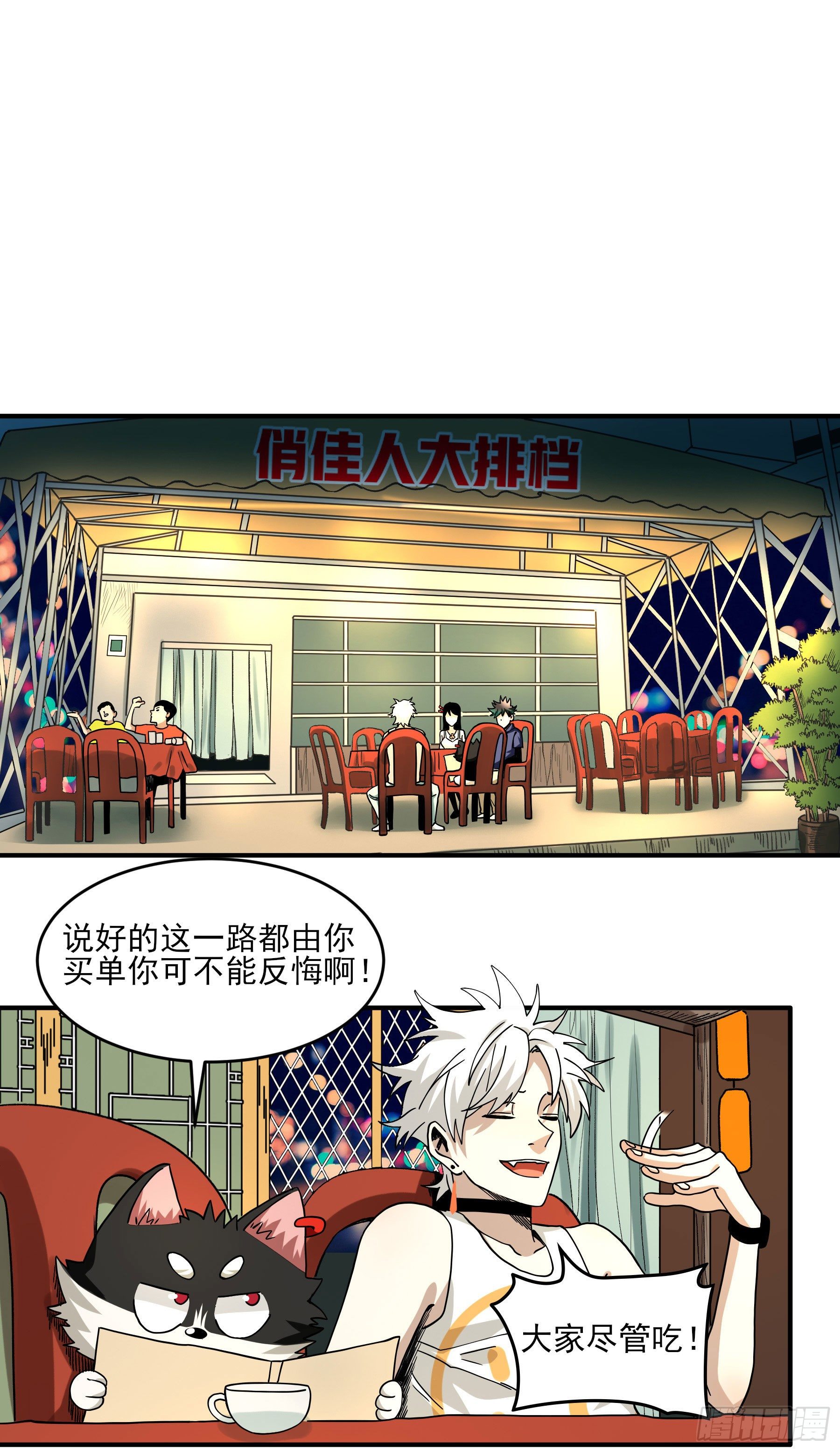 38.大苍山-第43话