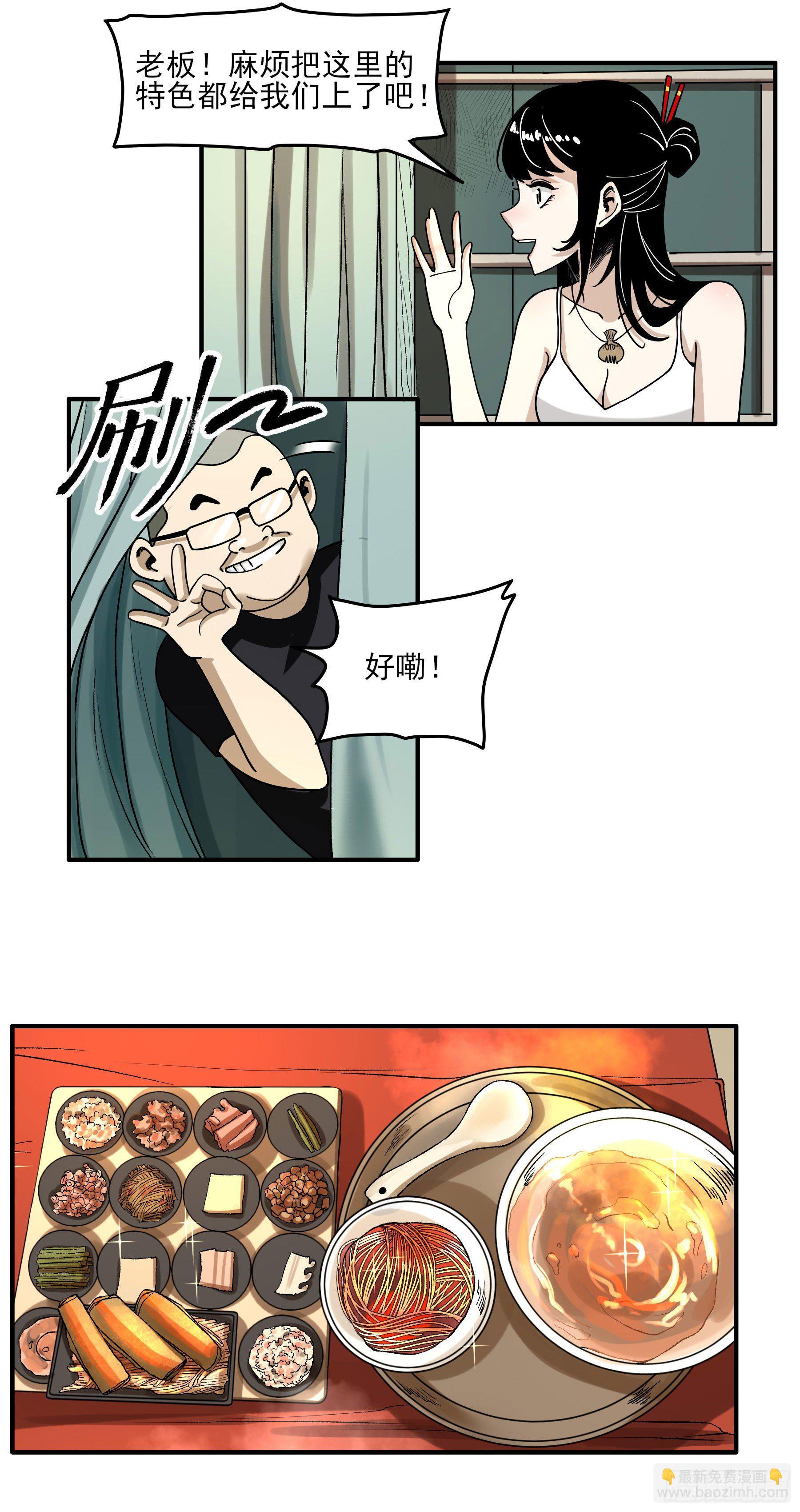 38.大苍山-第43话