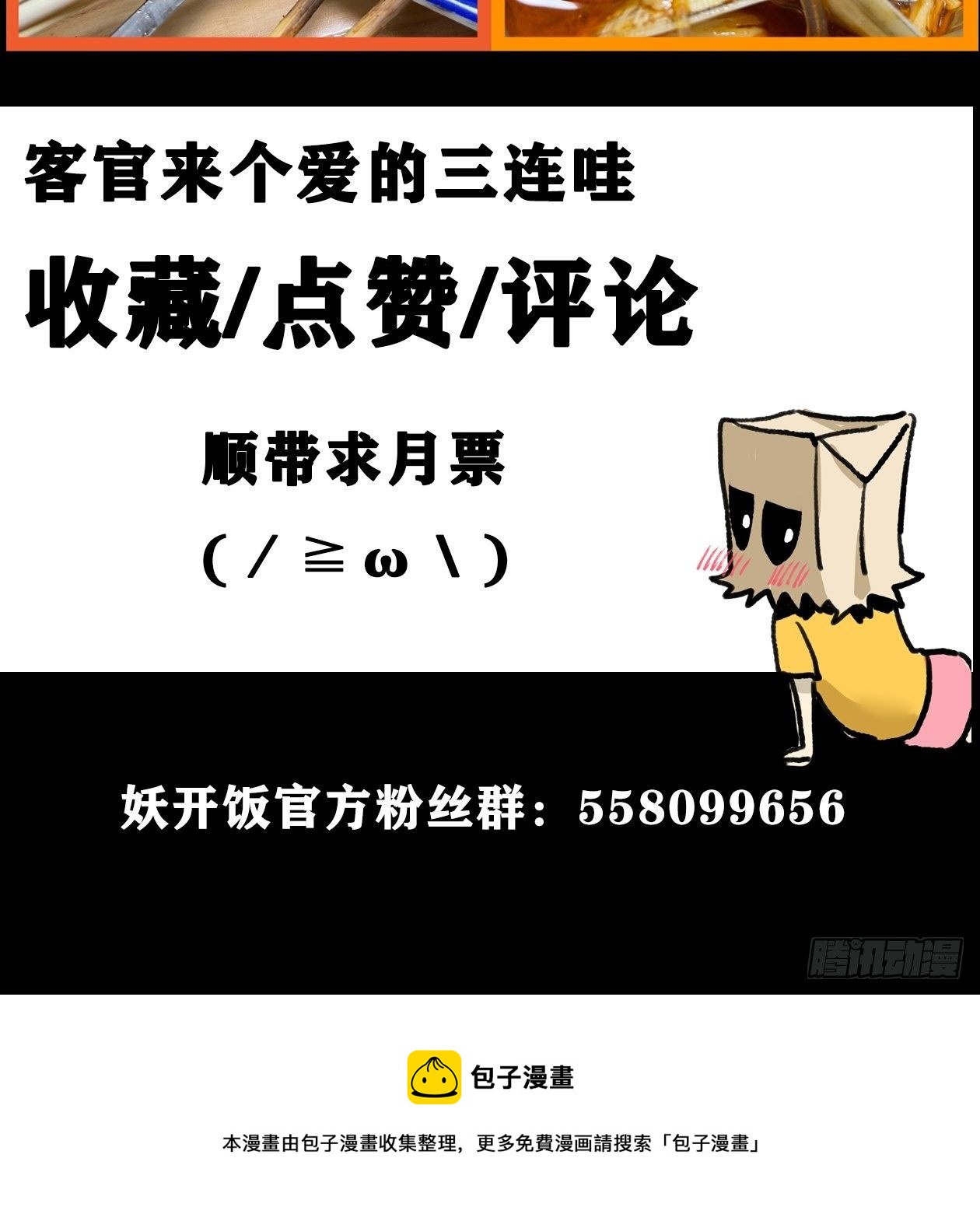 40.三昧真火-第45话