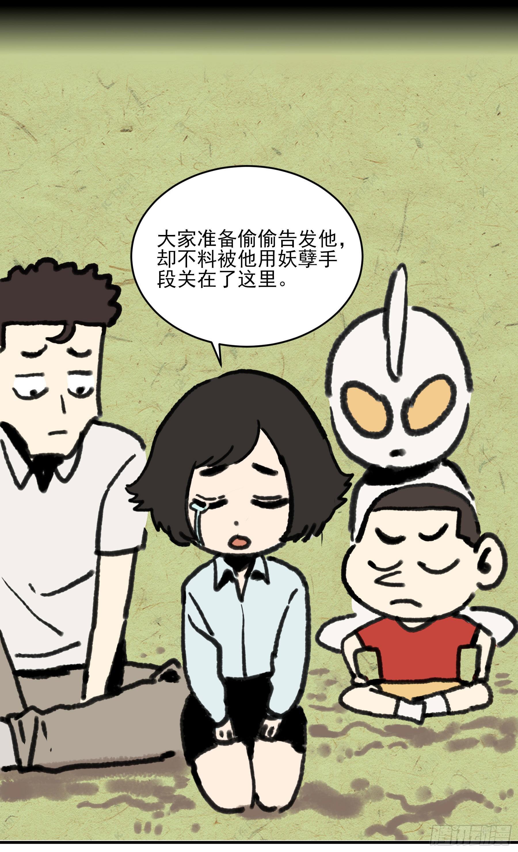 40.三昧真火-第45话