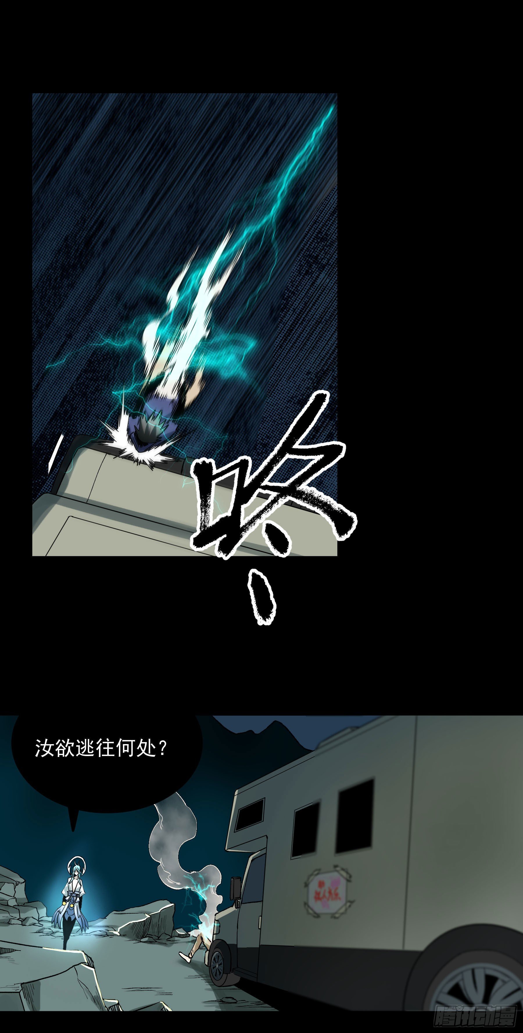 42.雷麒麟-第47话