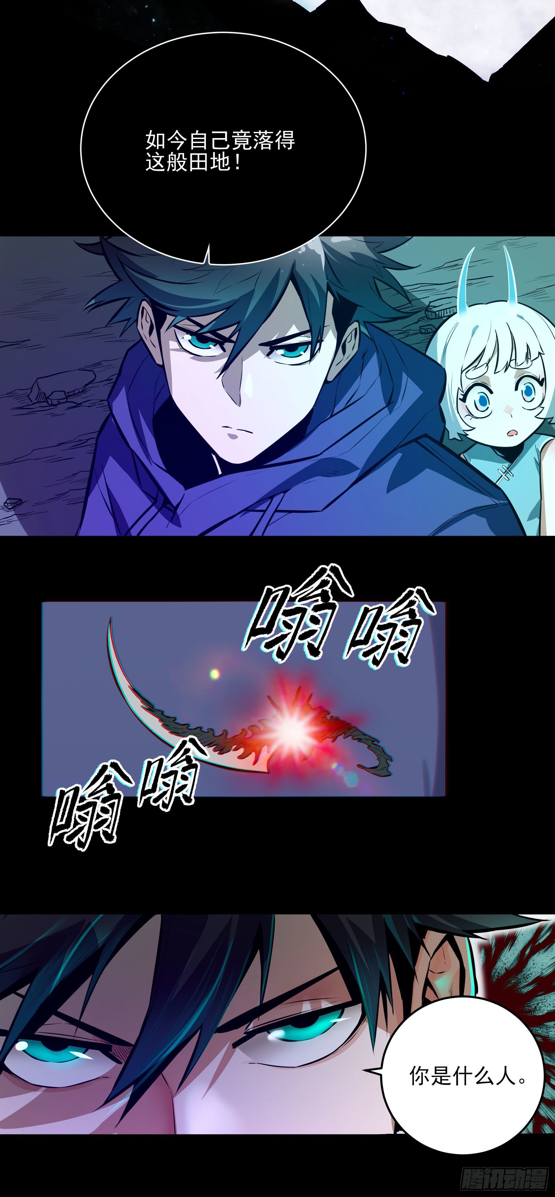 42.雷麒麟-第47话